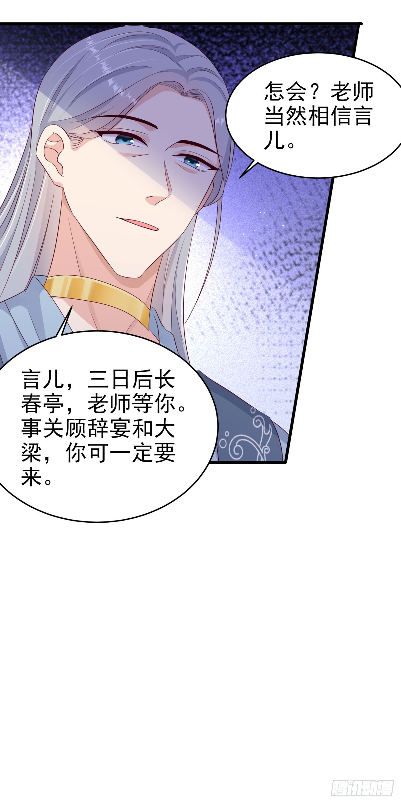 第138话 我要留在你身边52