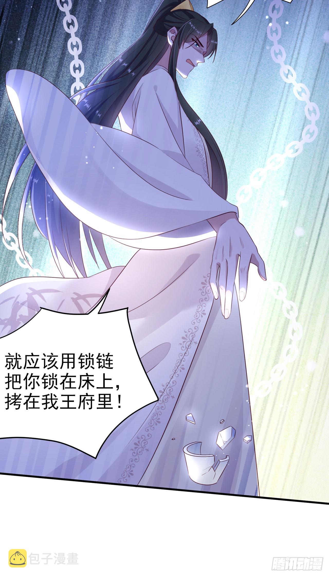 第133话  你要离开我？！6