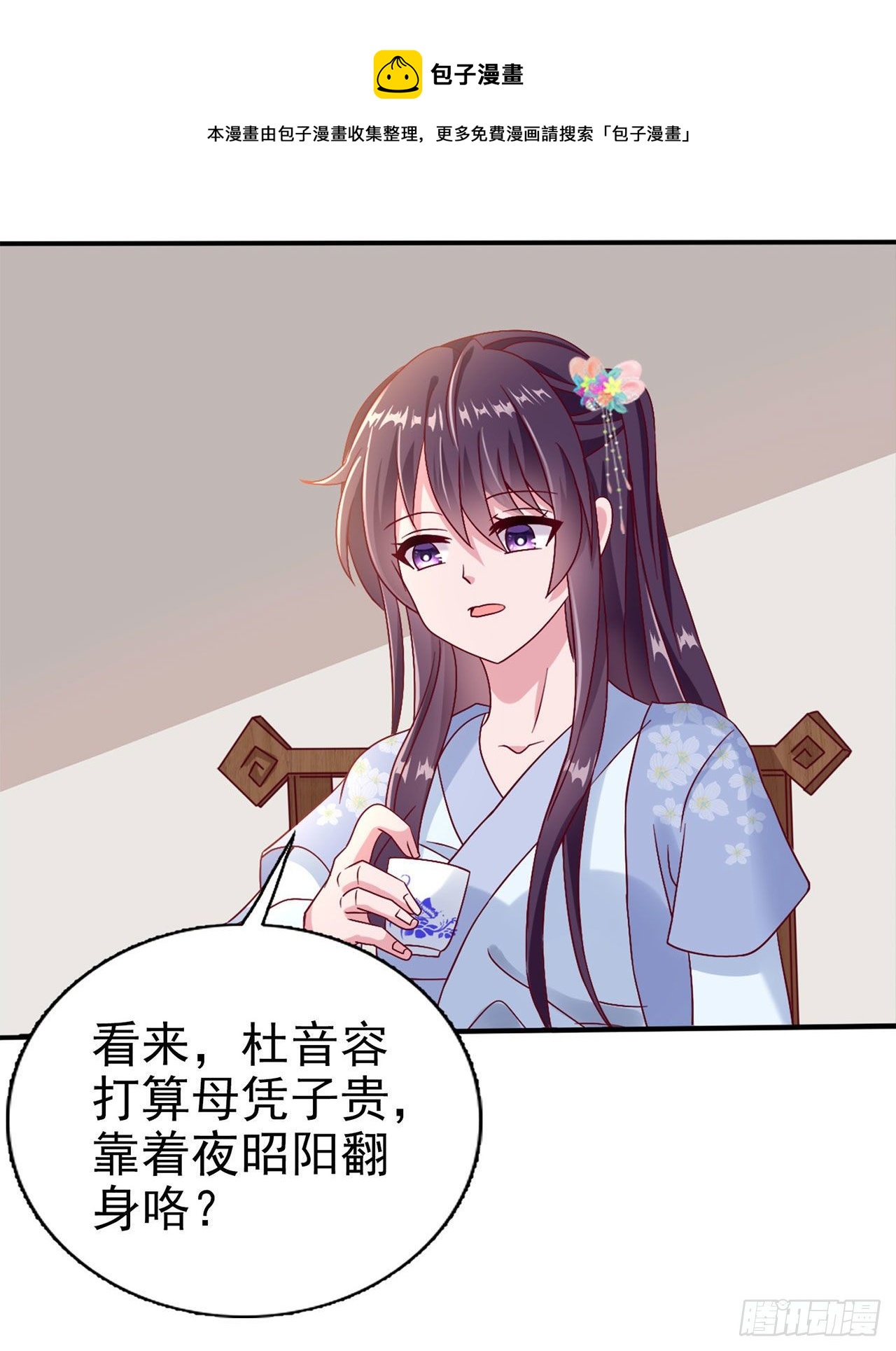 第94话  平安堂草菅人命18