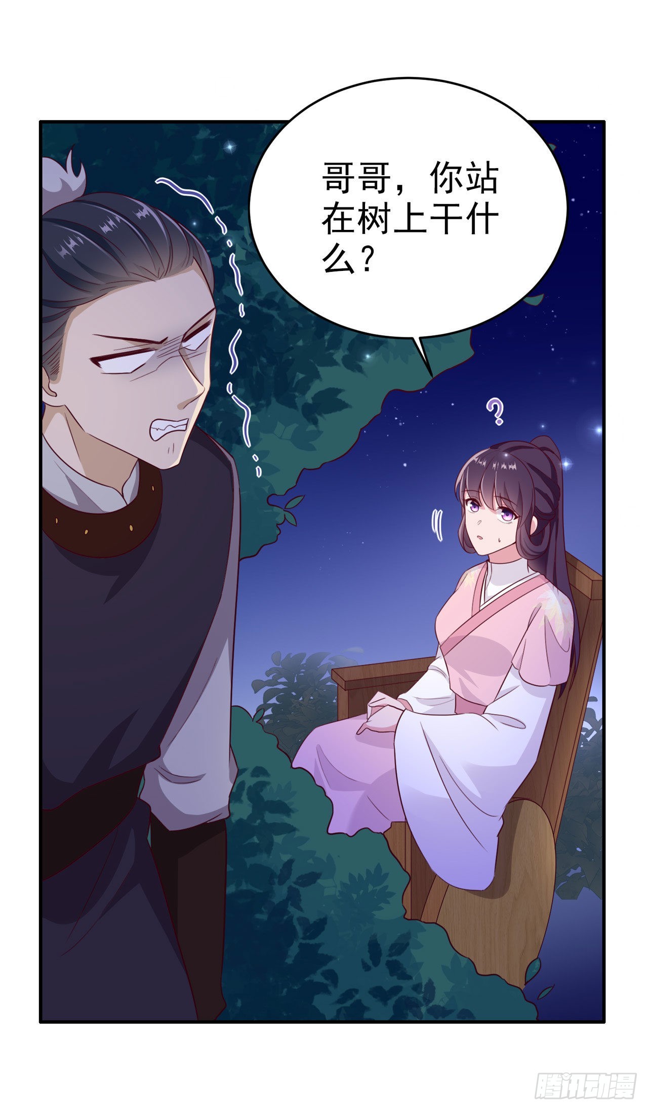 第112话一起睡觉吧27