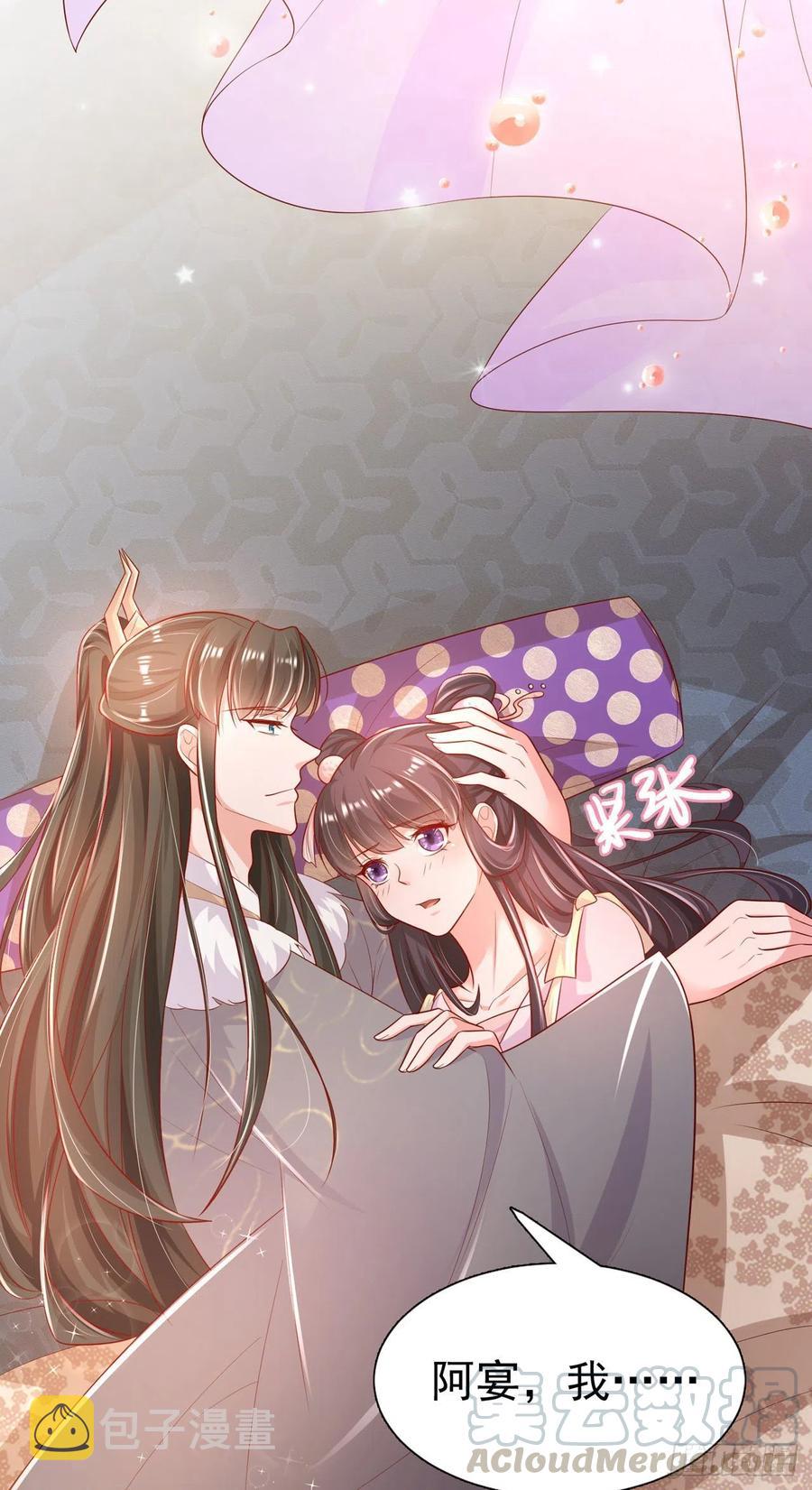 第83话 同床共枕8