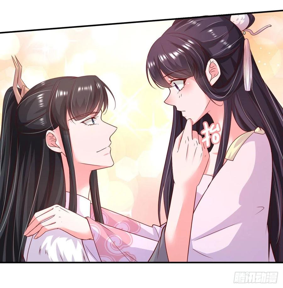 第87话 王妃吃醋了？9