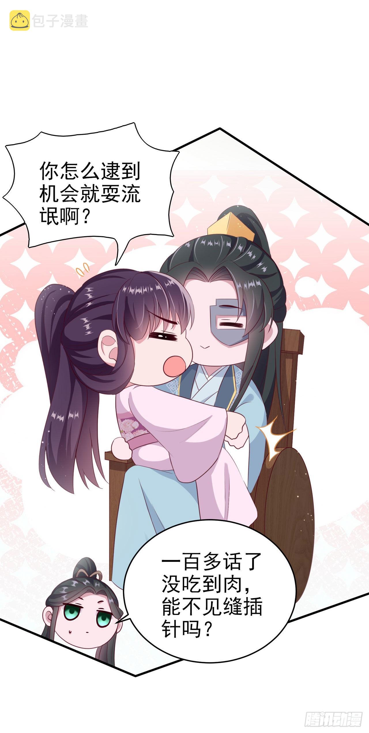 第115话双人轮椅约会35