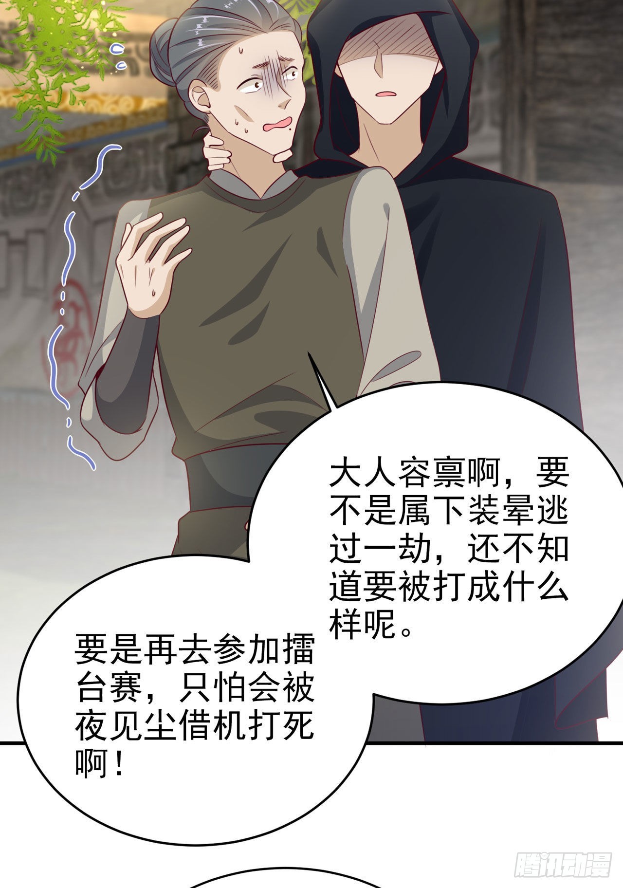 第119话我的男人好优秀哦21