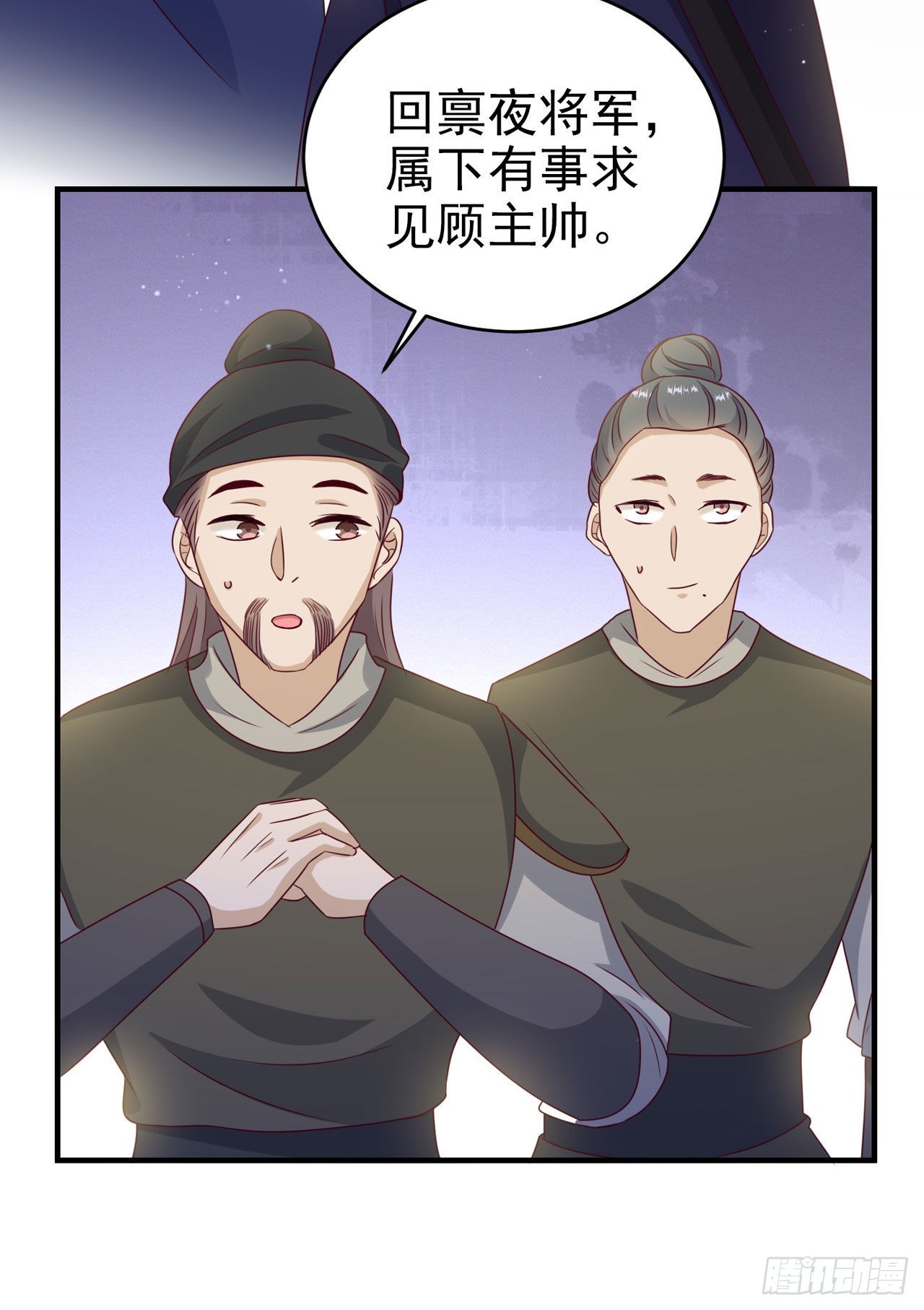 第117话：你是仙女吧28