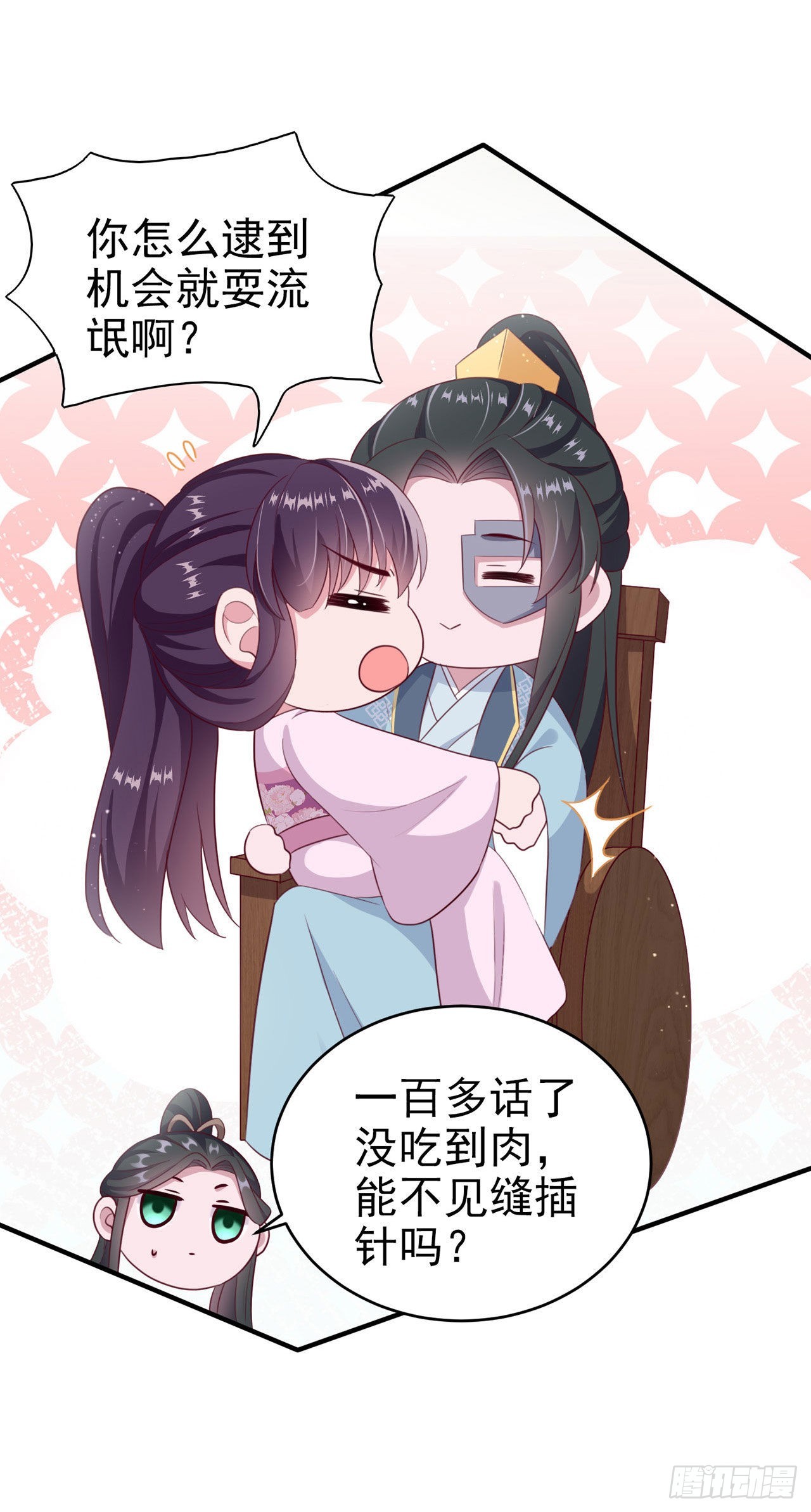 第116话王爷就爱吃软饭2