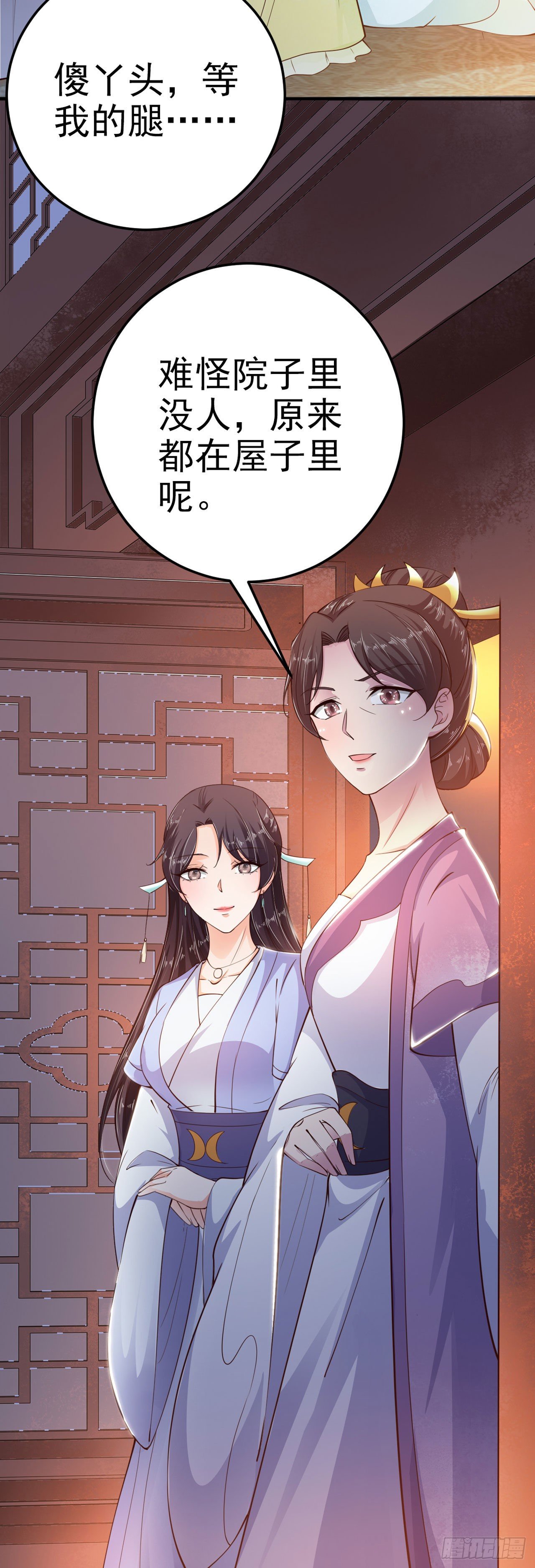 第22话 婚配21