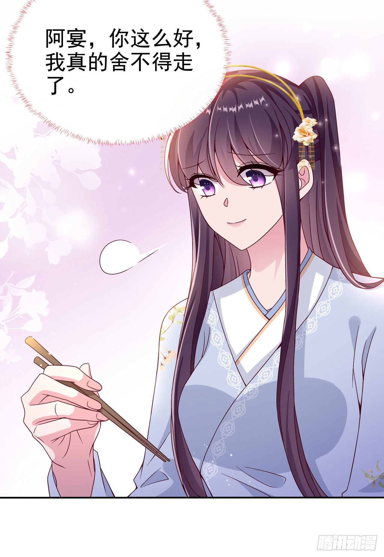 第108话待你大婚之日9