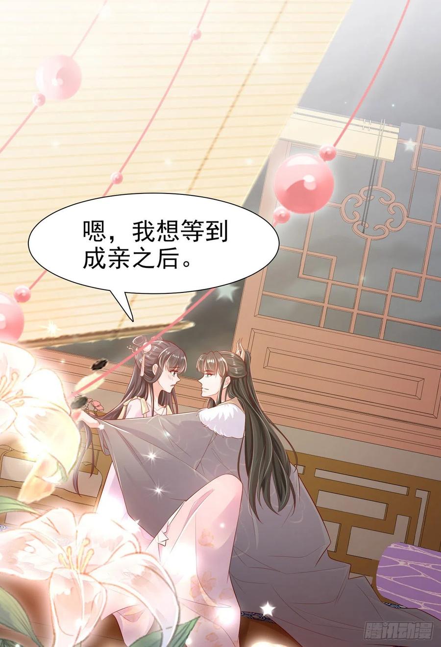 第82话 本王想要27