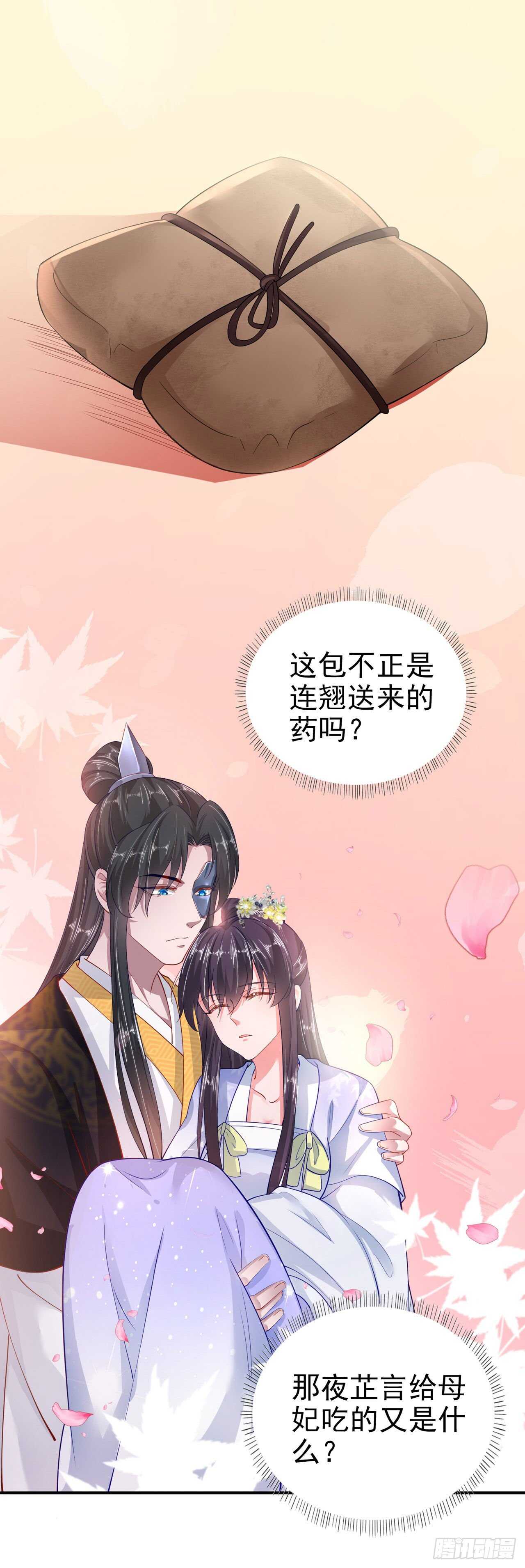 第38话 太丢人了7