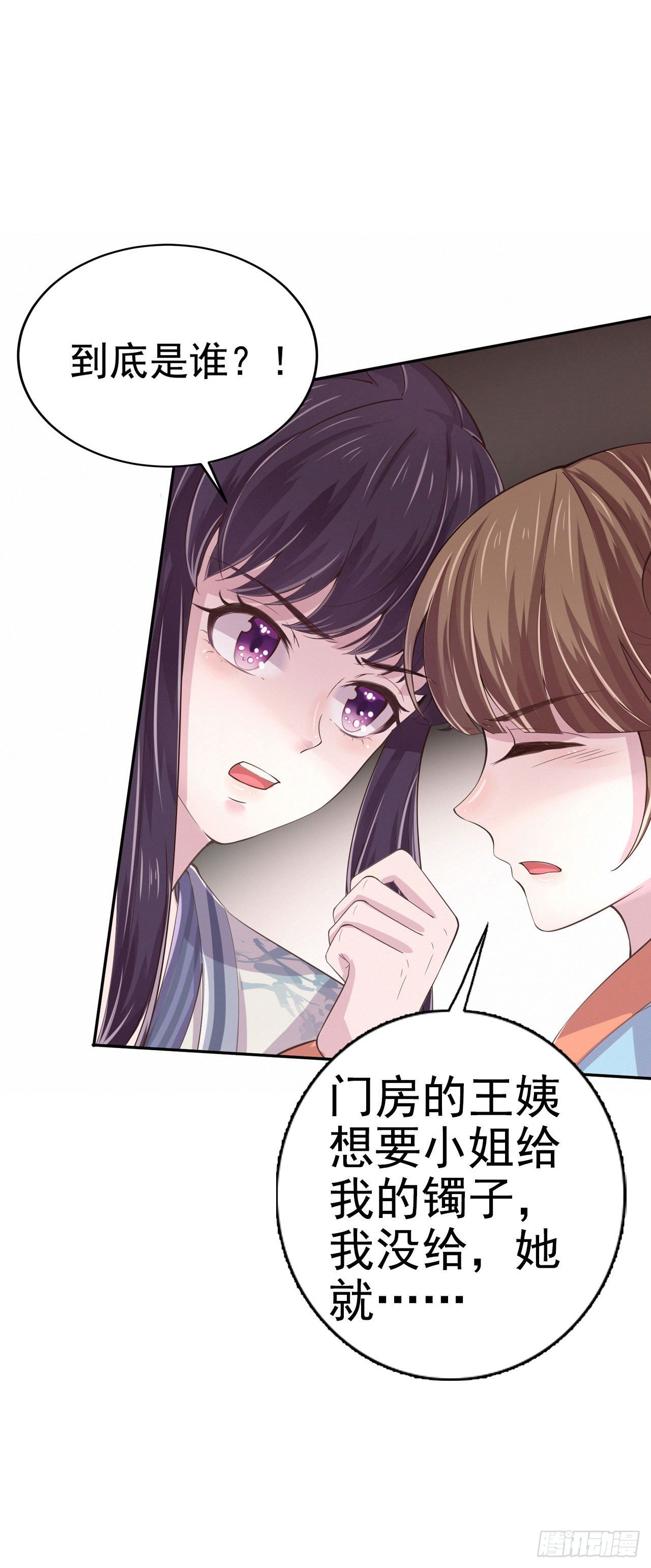 第7话 树立威信7