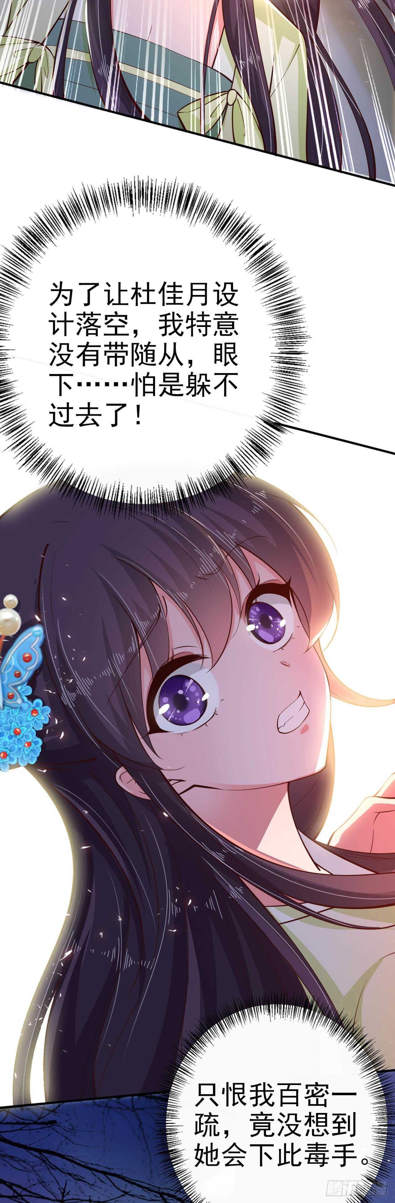 第28话 遭遇暗杀19