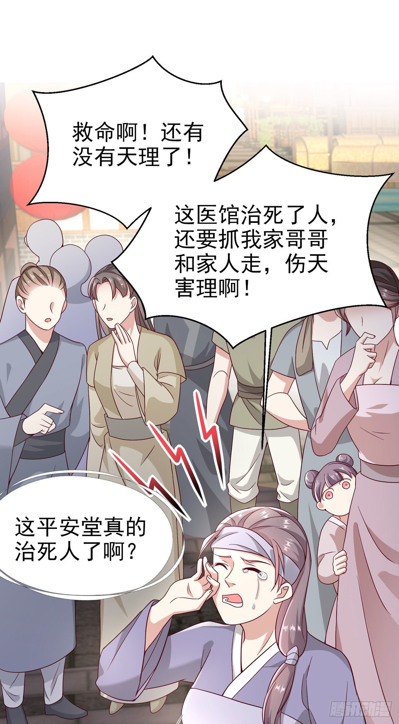 第95话  下毒的人是你19
