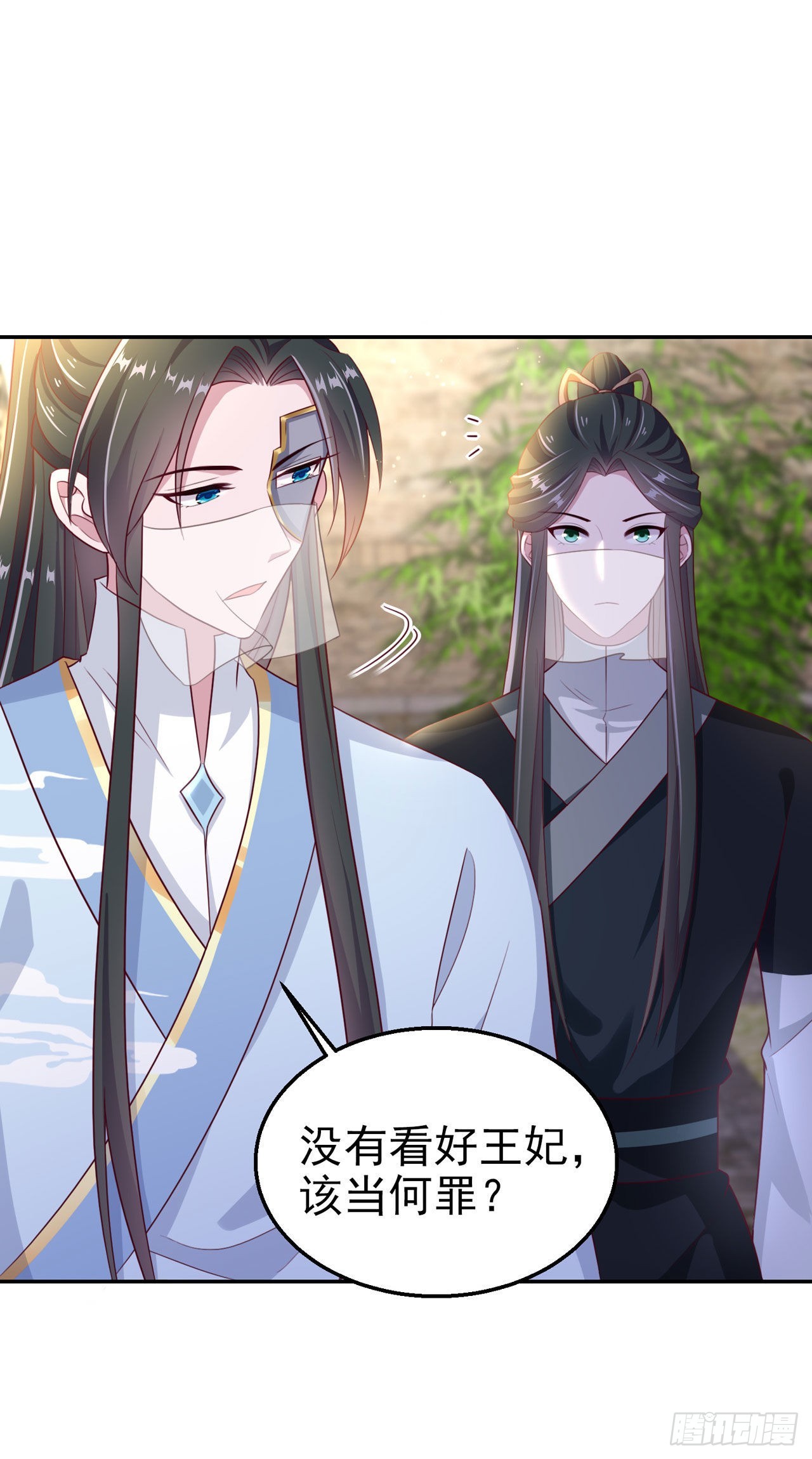 第103话  谢行……死了？！19