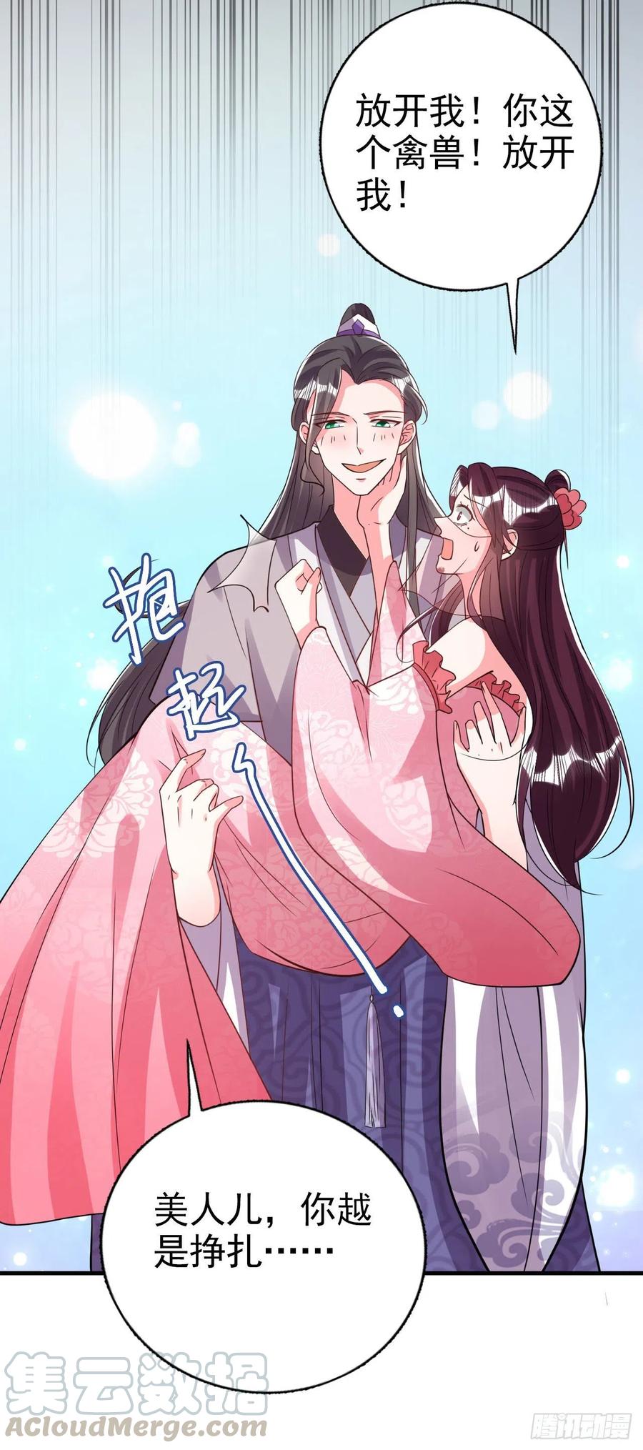第78话 你要对我负责6