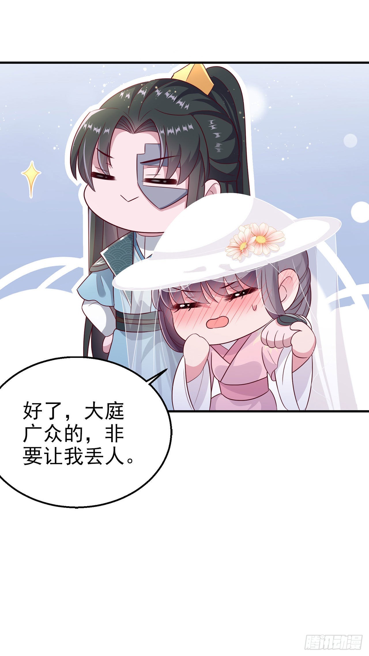 第111话深夜幽会11