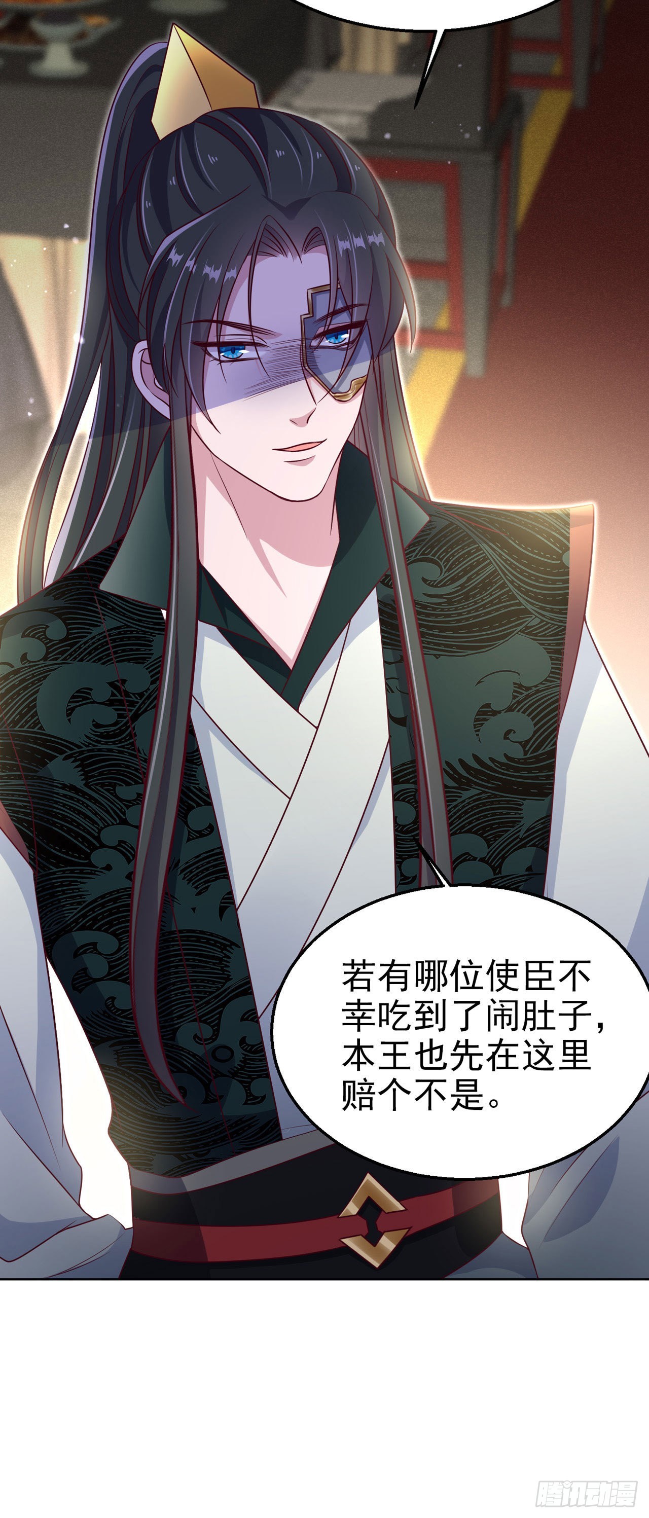 第101话  夜芷言遇险11