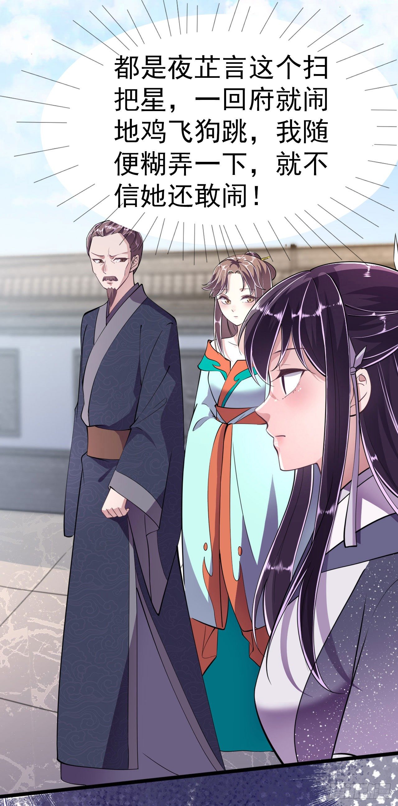 第13话 高低贵贱17