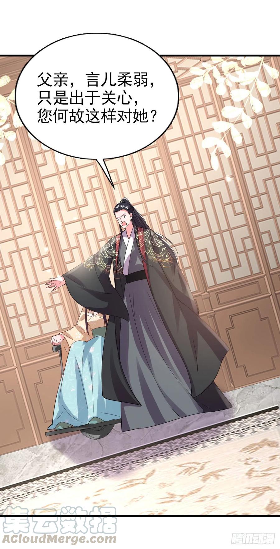 第78话 你要对我负责22