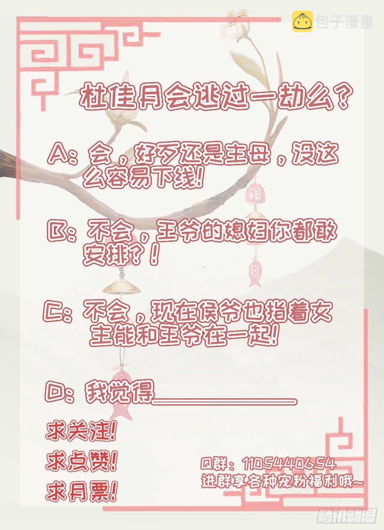 第27话 陷阱43