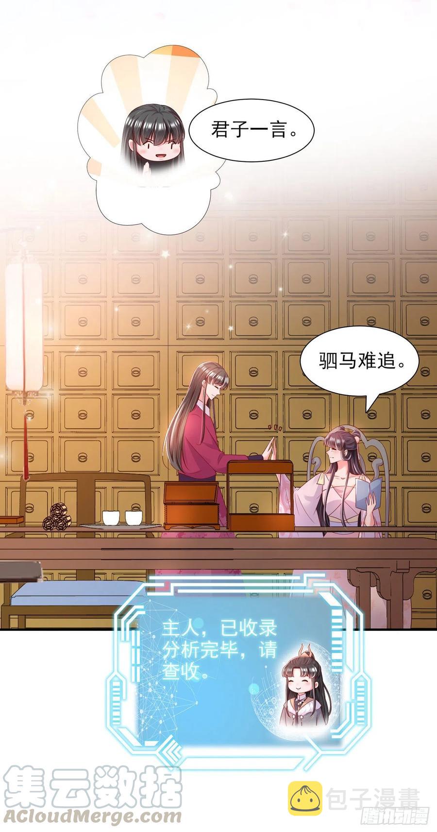 第84话 情敌上门？！6