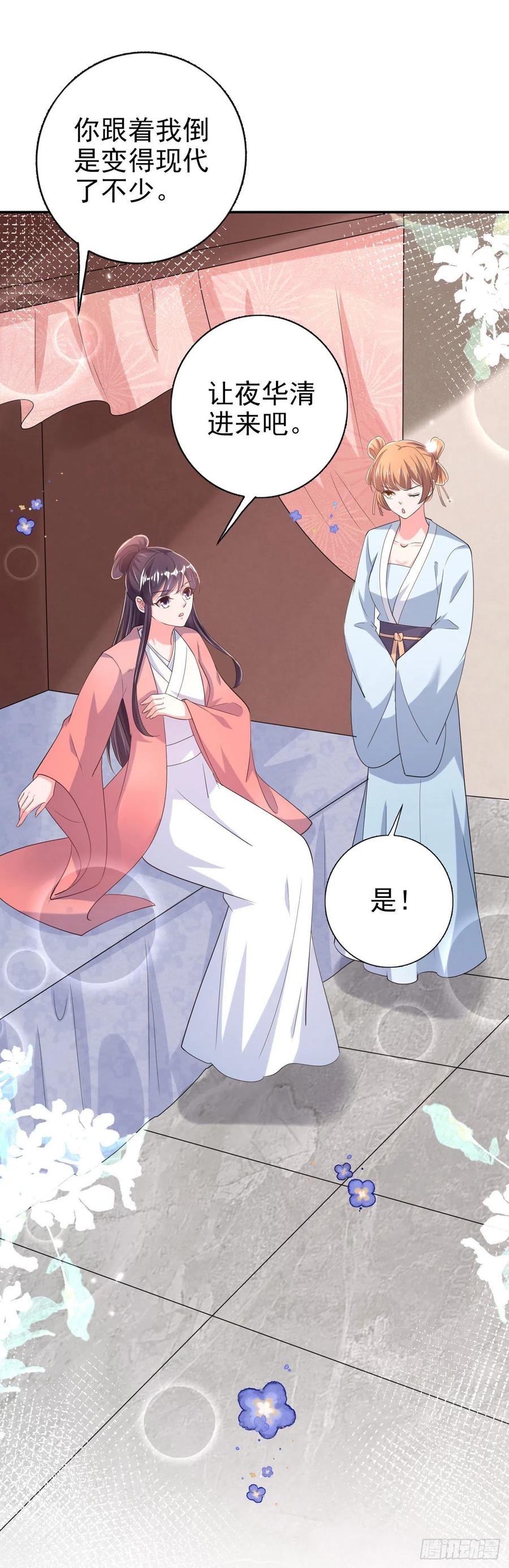 第75话 生米煮成熟饭了9