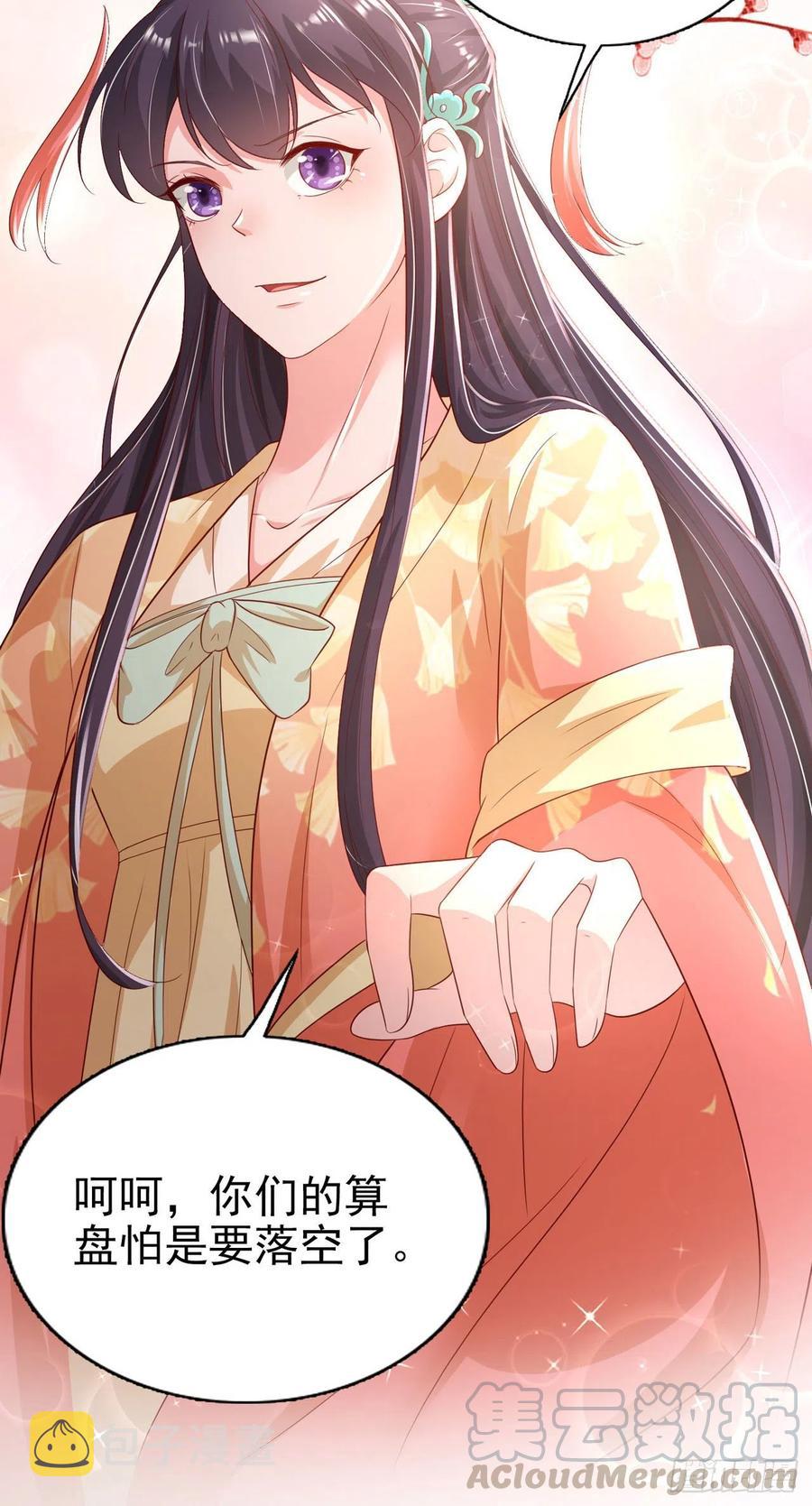 第81话 王爷，娶了我吧！10