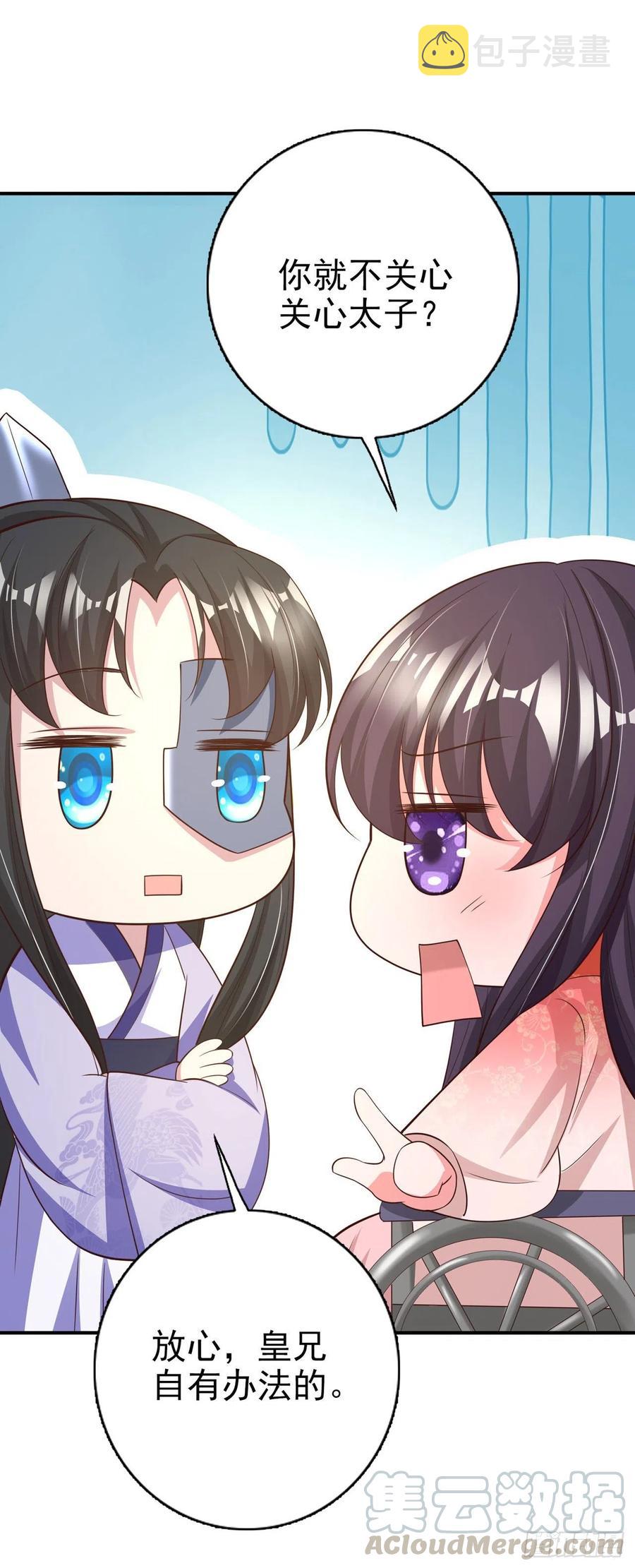 第55话 天赐良缘24