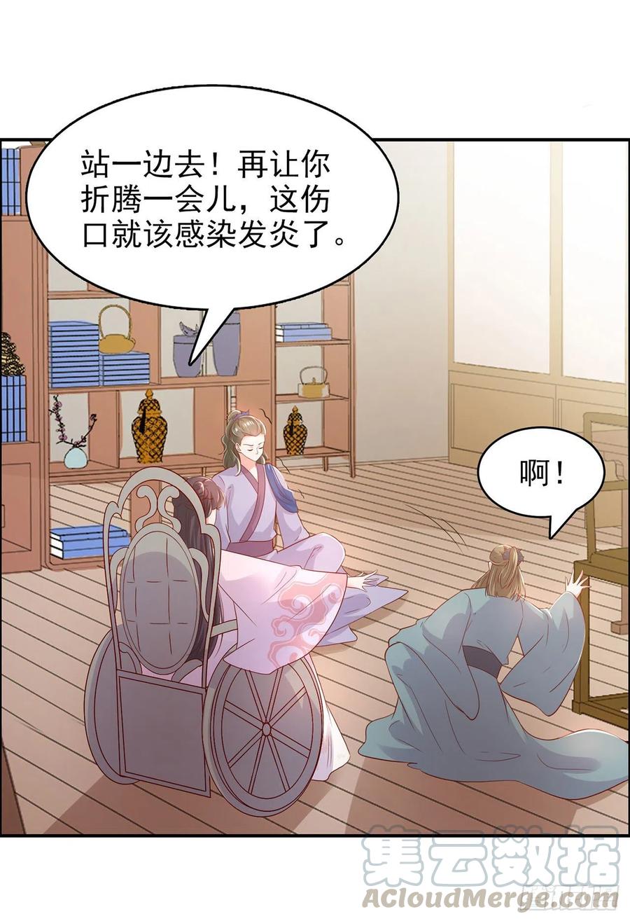 第85话 这不是你闹事的地方！14