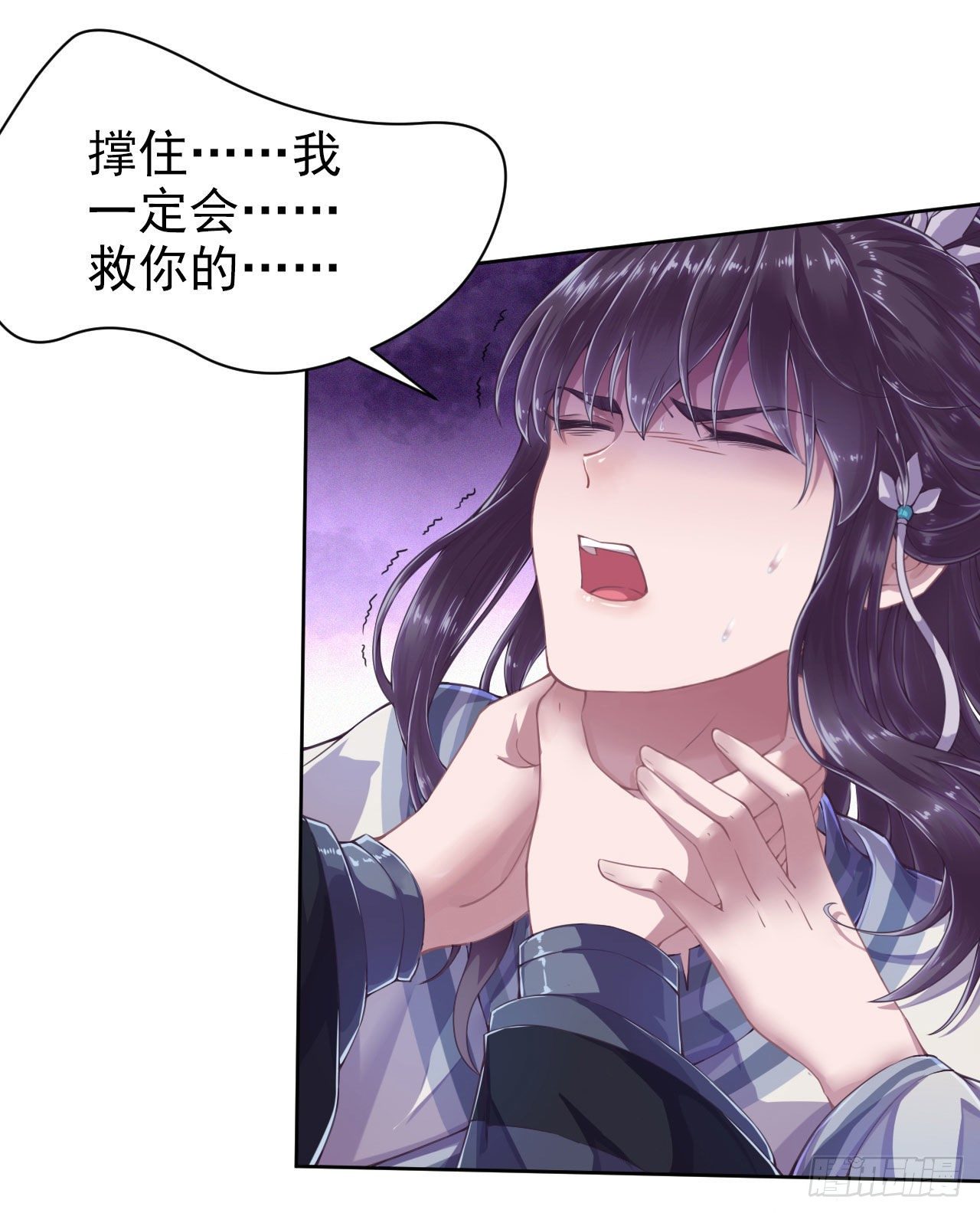 第3话 危险靠近1