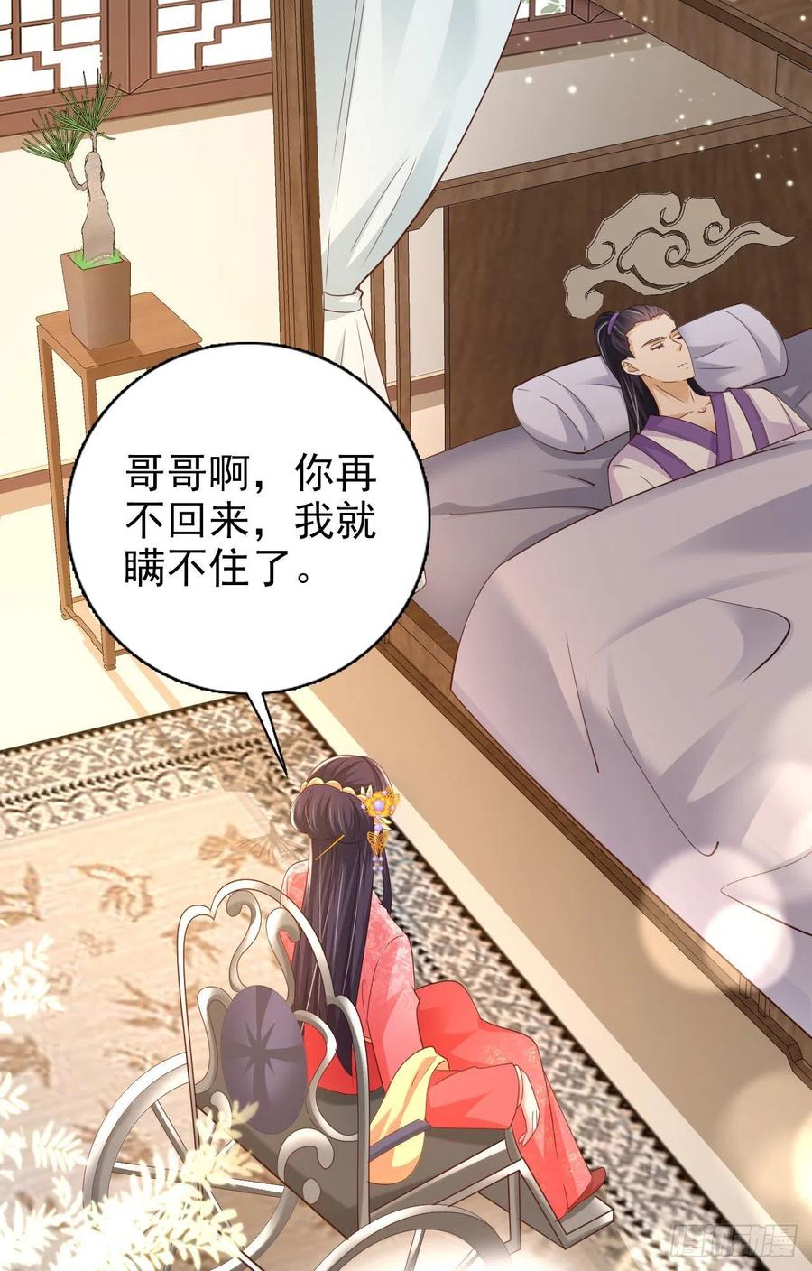 第75话 生米煮成熟饭了25