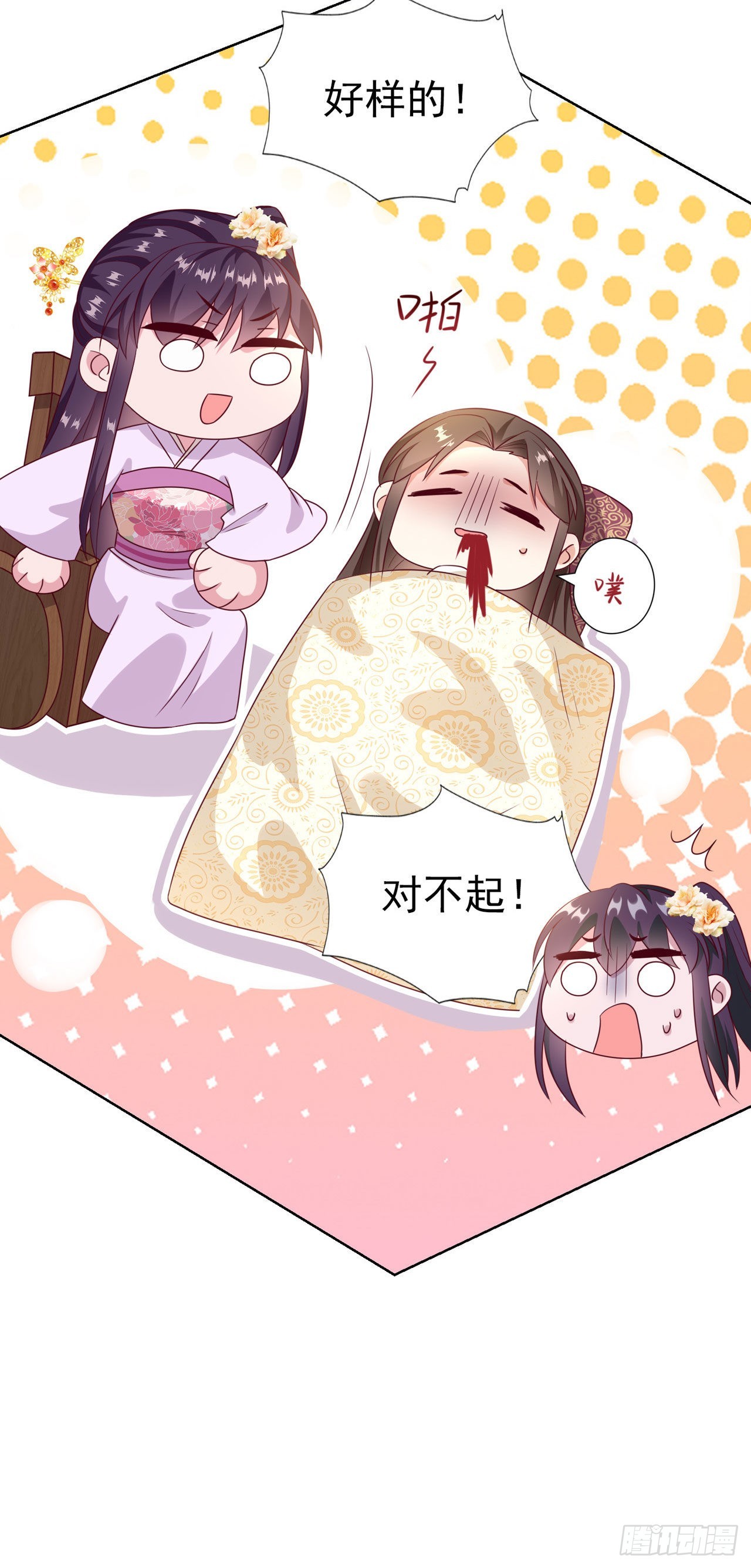 第100话  我可是你的夫婿啊8