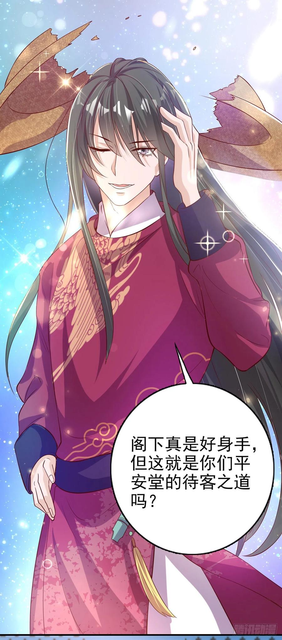 第63话 试探？！2