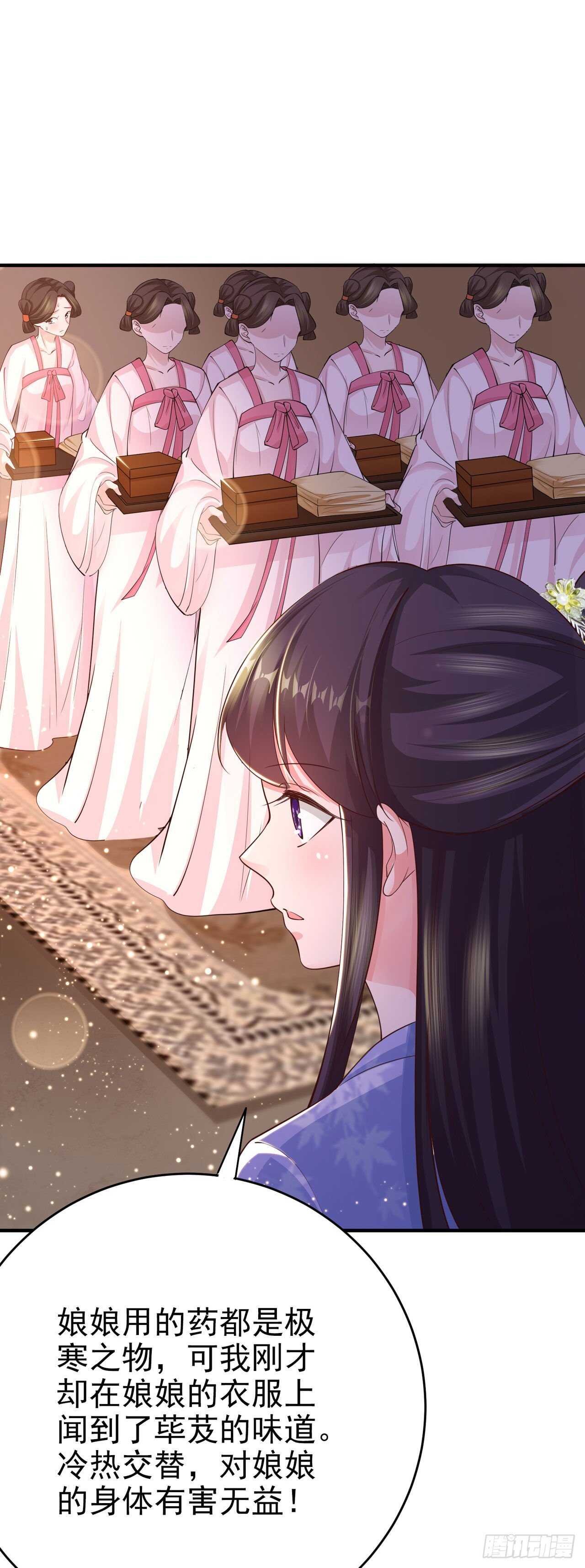 第40话 有人下毒？！18