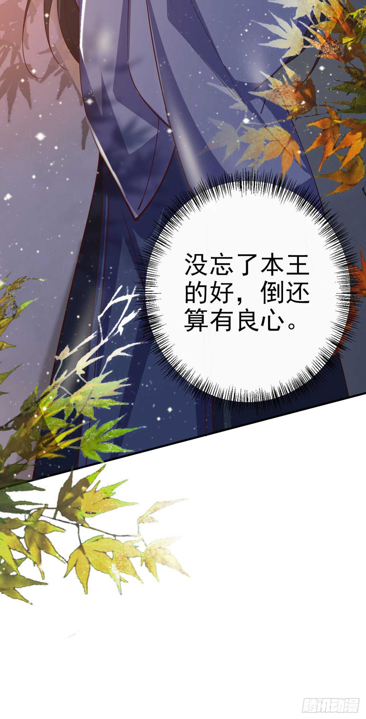 第29话 茶饭不思40