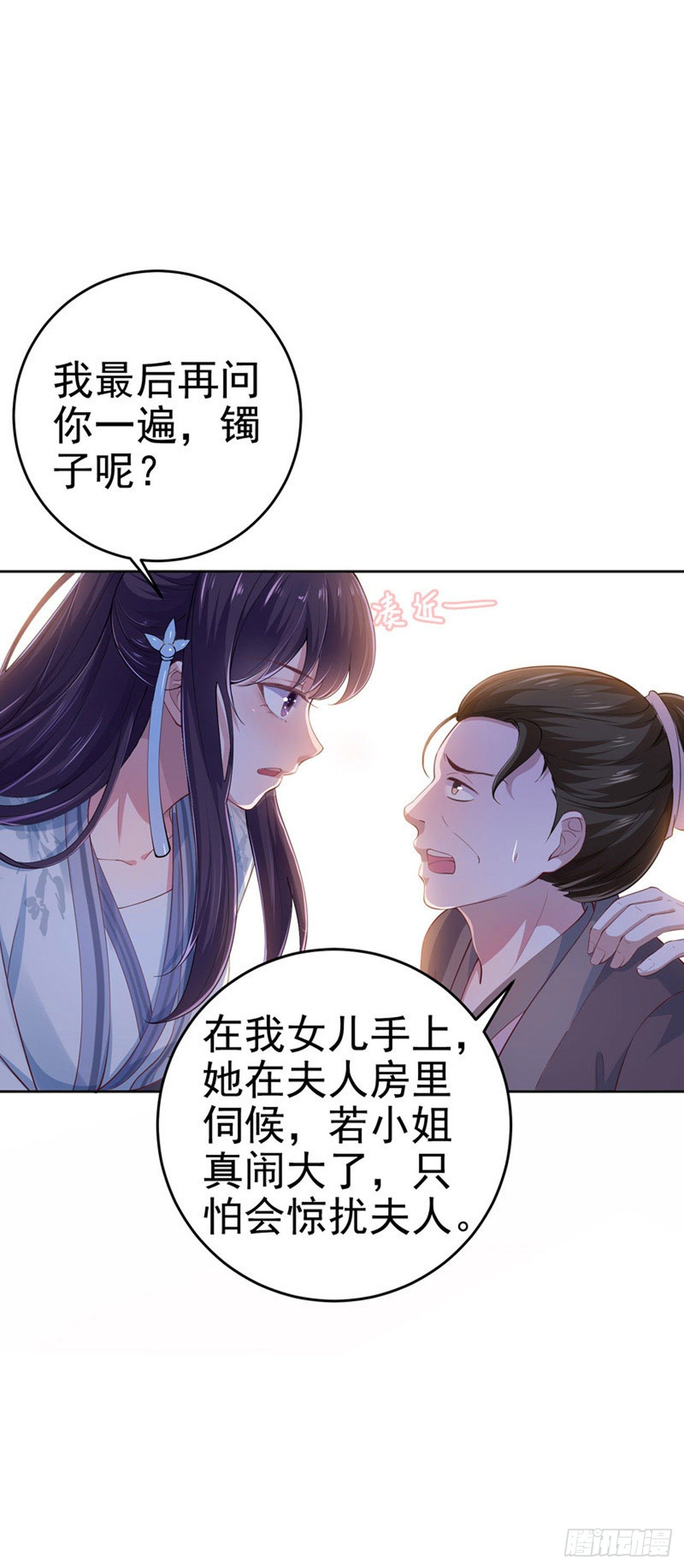 第7话 树立威信25