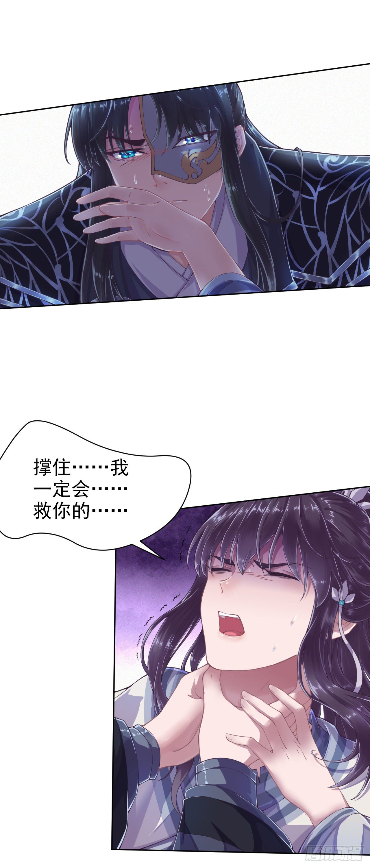 第2话 特殊技能31