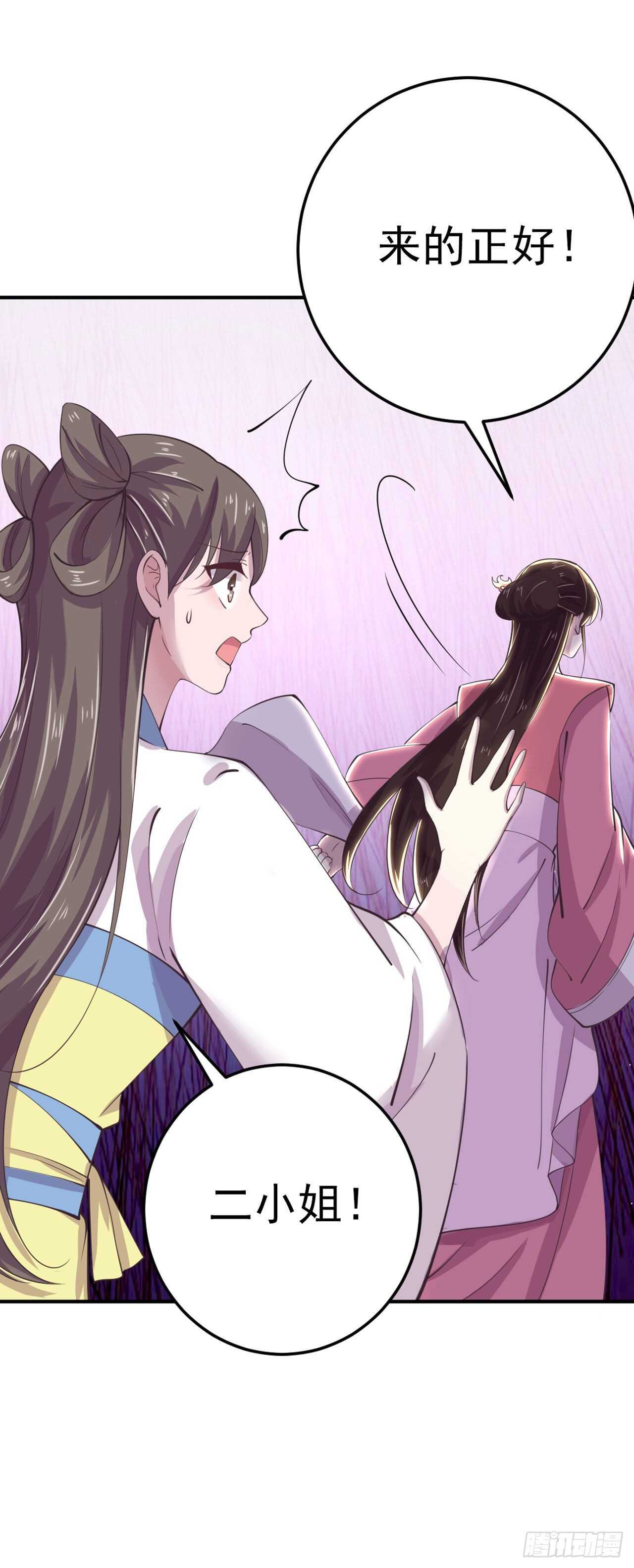 第25话 算账26