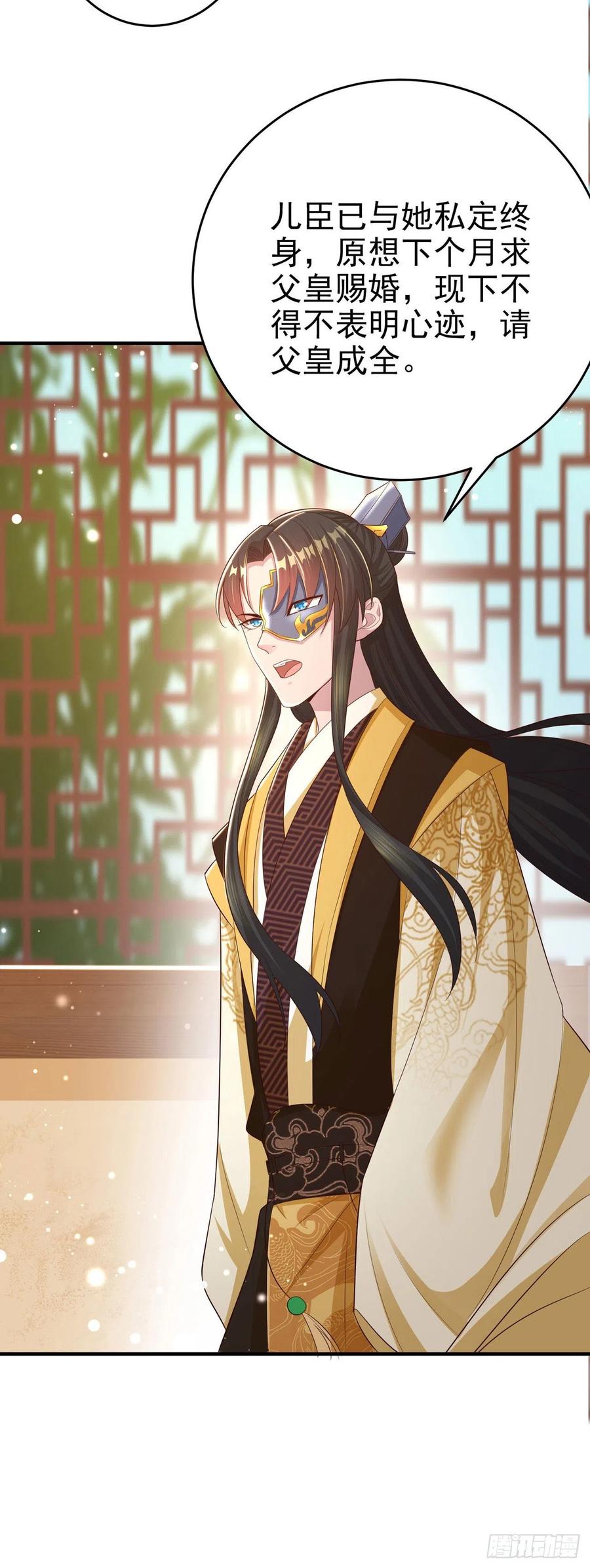 第47话 婚姻大事40