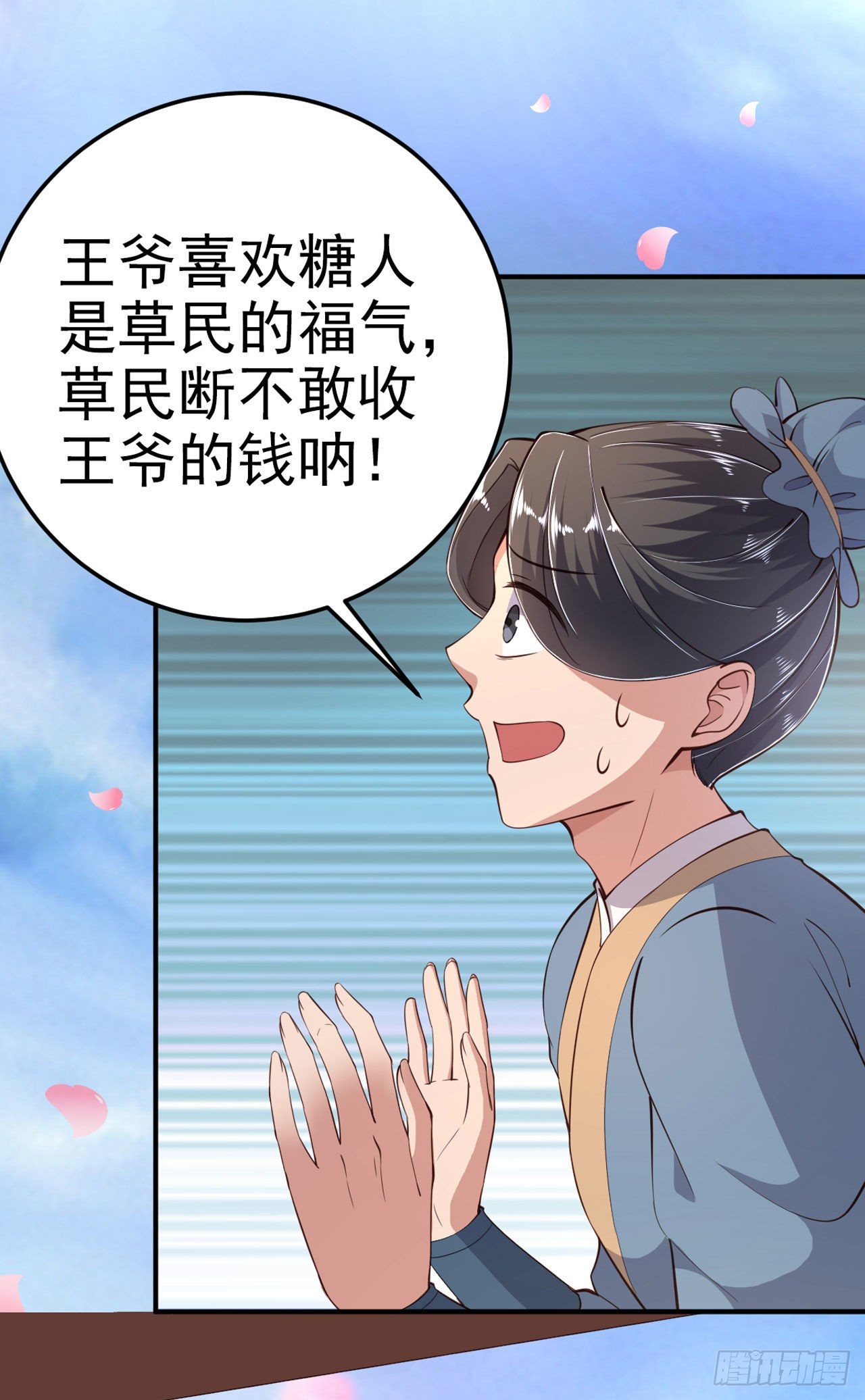 第16话 红鸾星动31