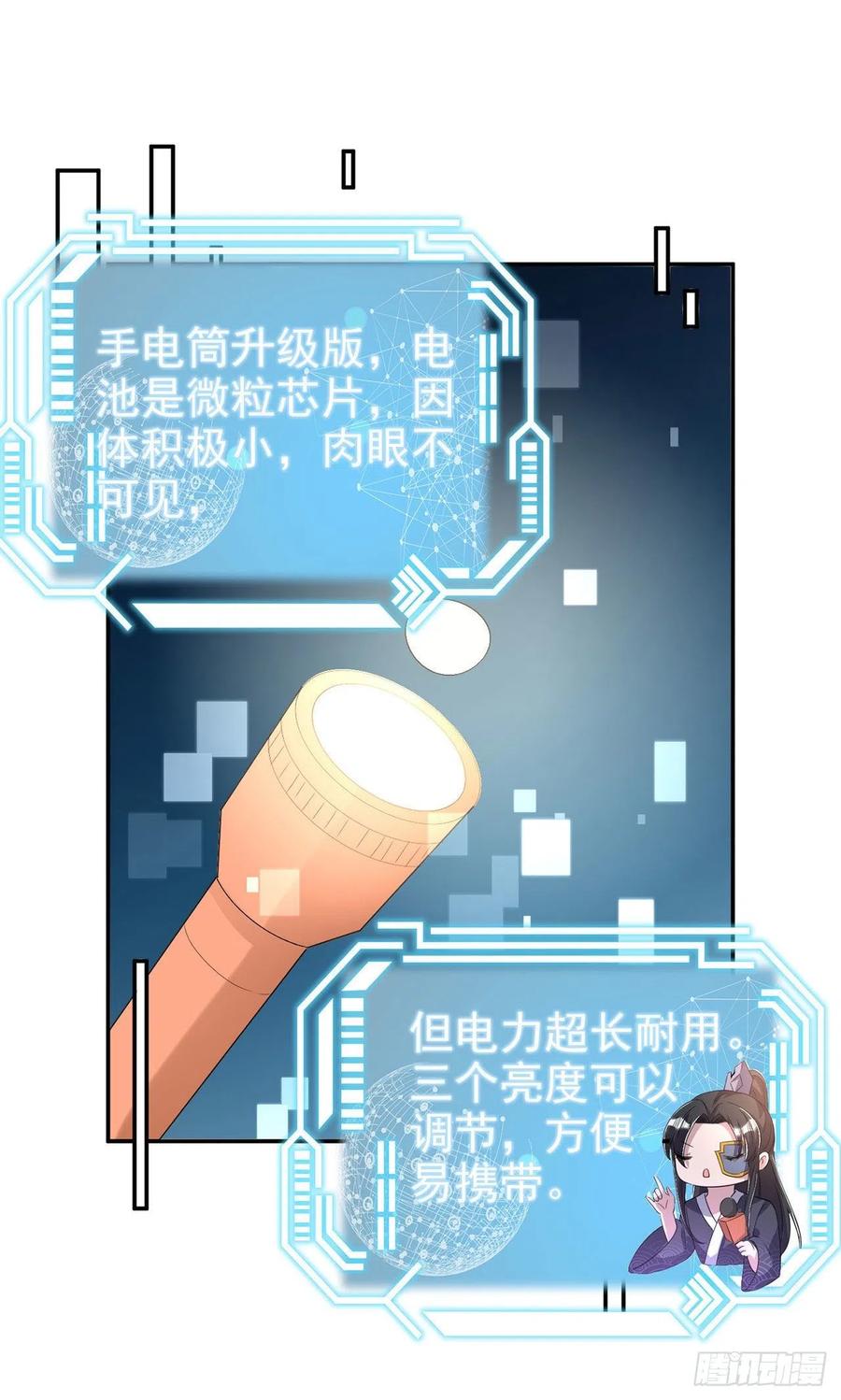 第74话：言儿，接吻要专心23