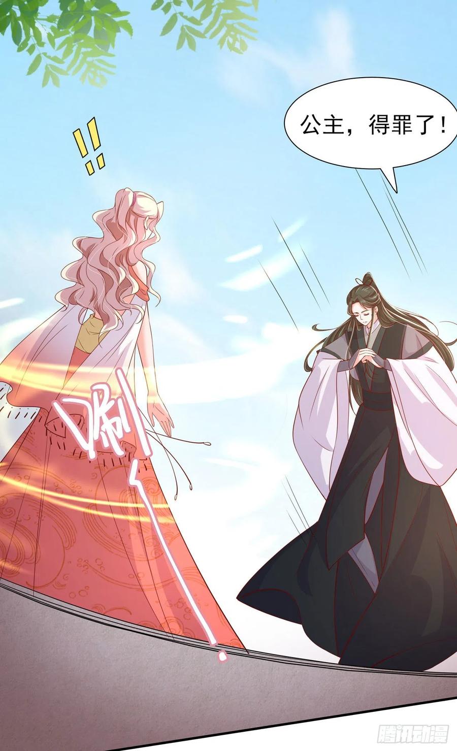 第88话 太羞人了！11