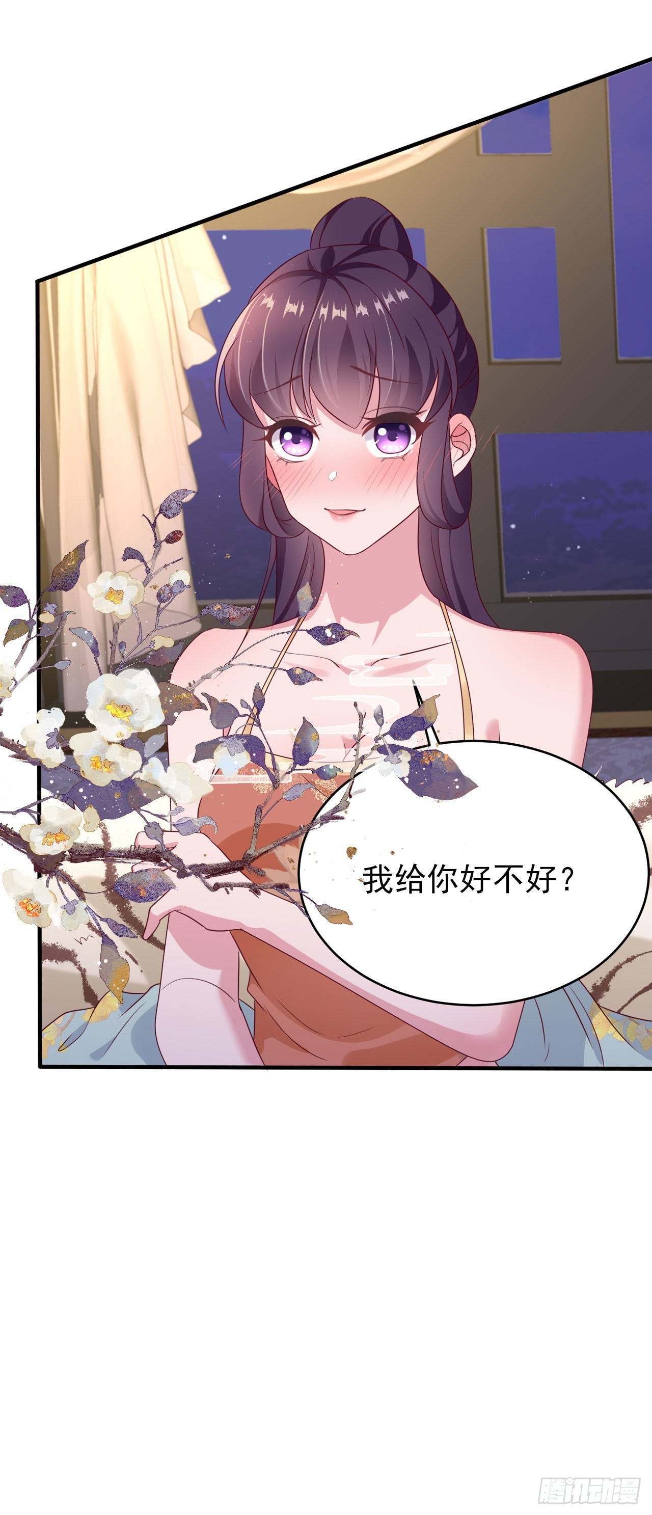 第126话 我给你好不好28