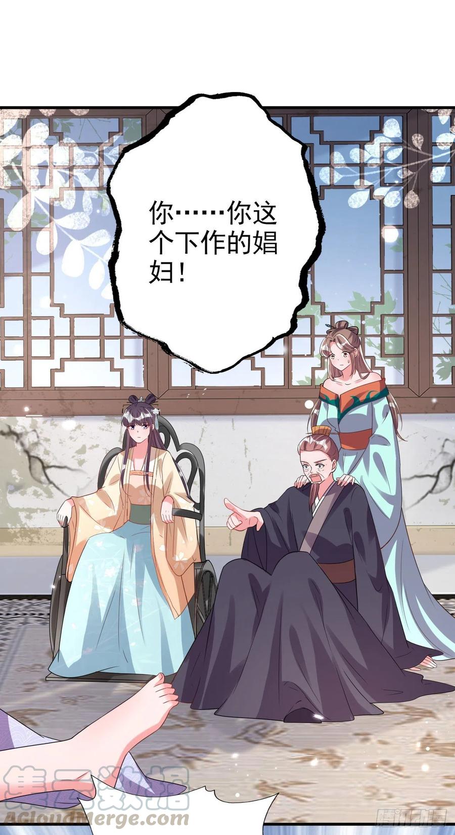 第78话 你要对我负责28