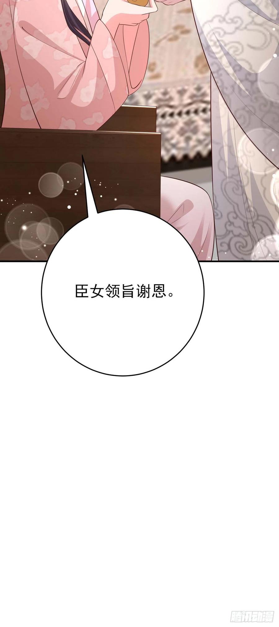 第45话 赏赐40