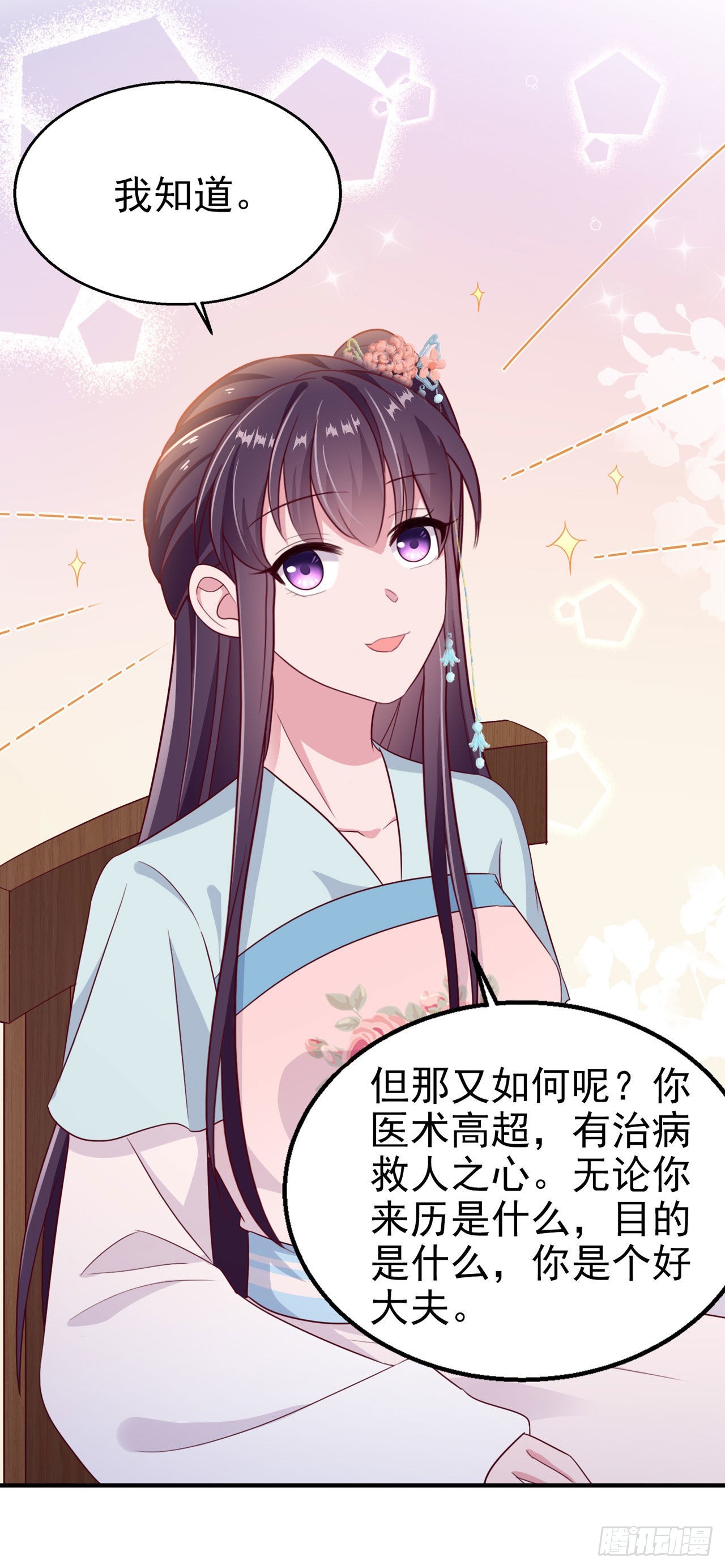 第109话你是我的言儿18