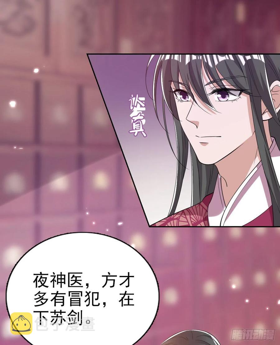 第63话 试探？！23