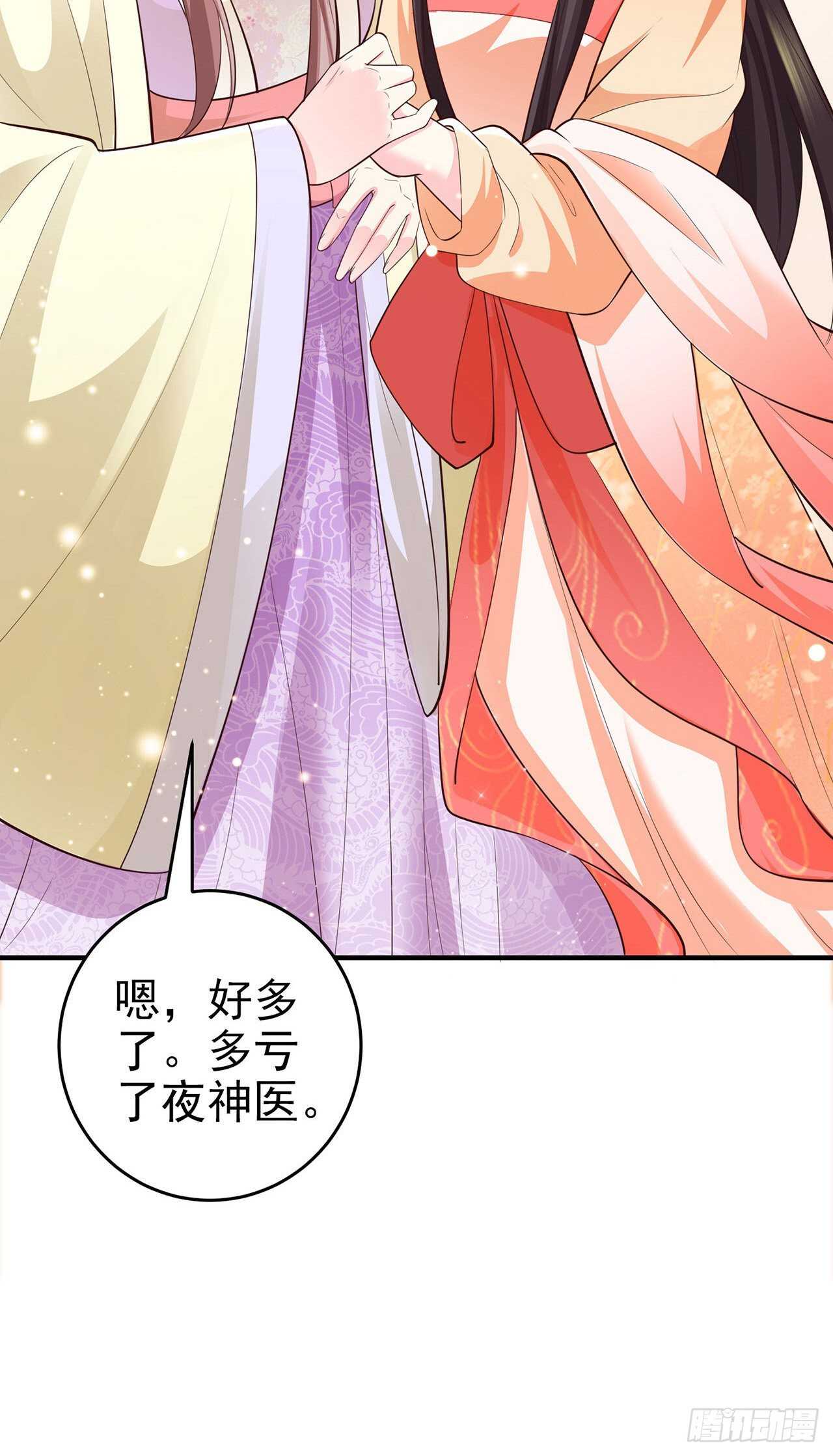 第40话 有人下毒？！9