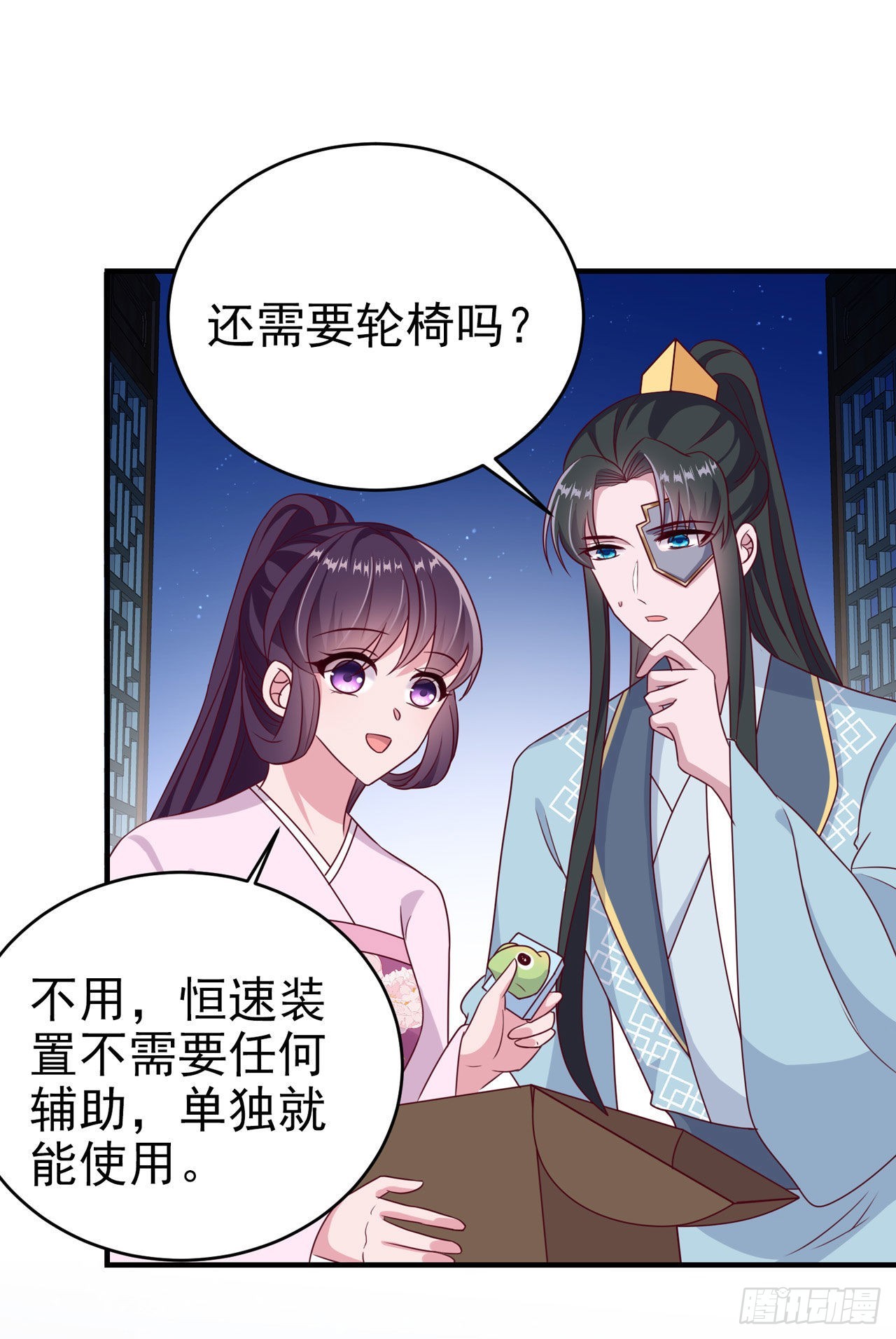 第116话王爷就爱吃软饭23
