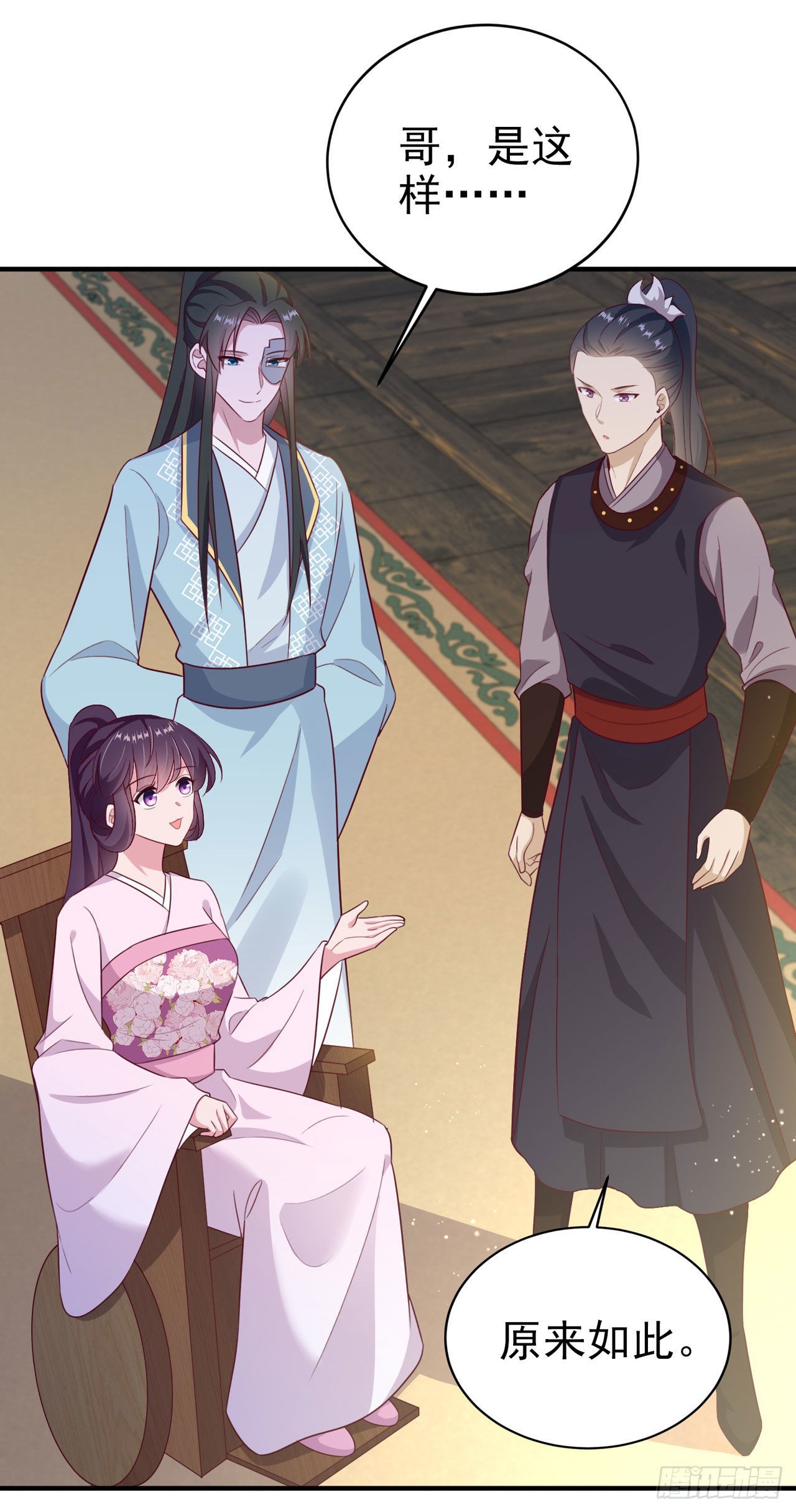 第115话双人轮椅约会20